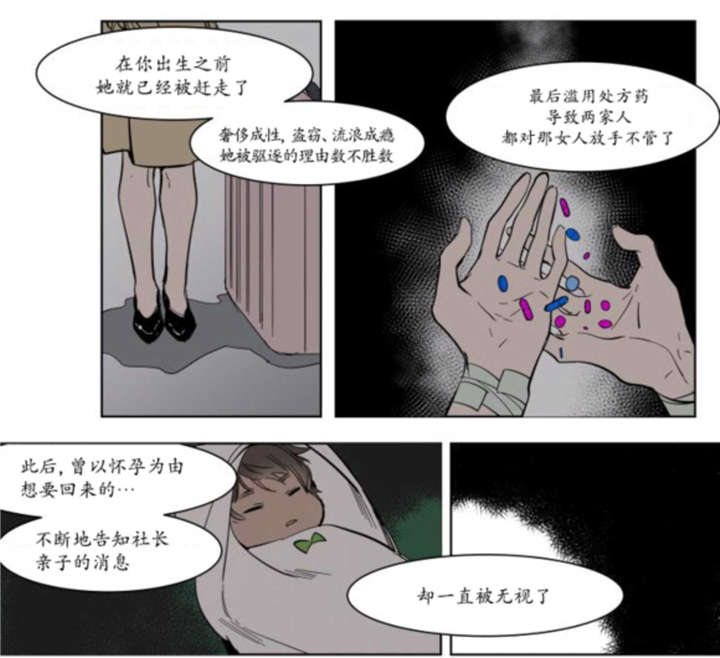 《陆秘书/社长的男秘书/被驯服的遗产》漫画最新章节第1话免费下拉式在线观看章节第【69】张图片