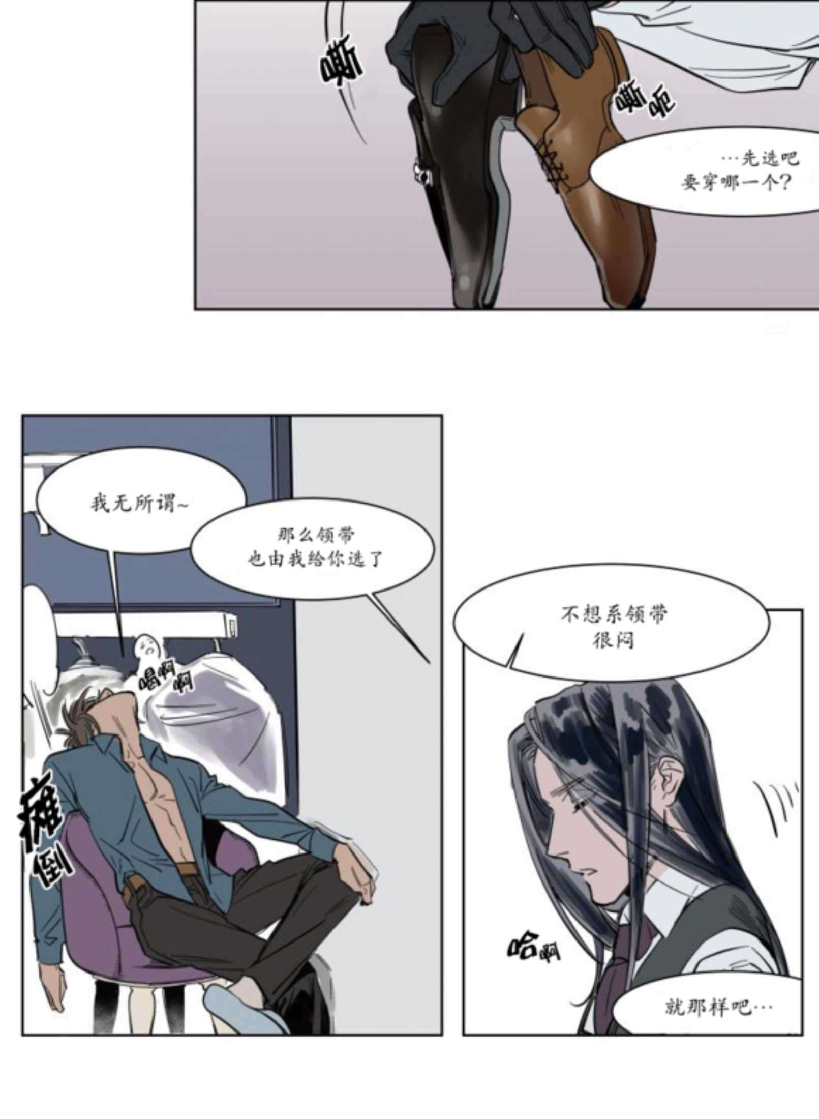 《陆秘书/社长的男秘书/被驯服的遗产》漫画最新章节第3话免费下拉式在线观看章节第【13】张图片