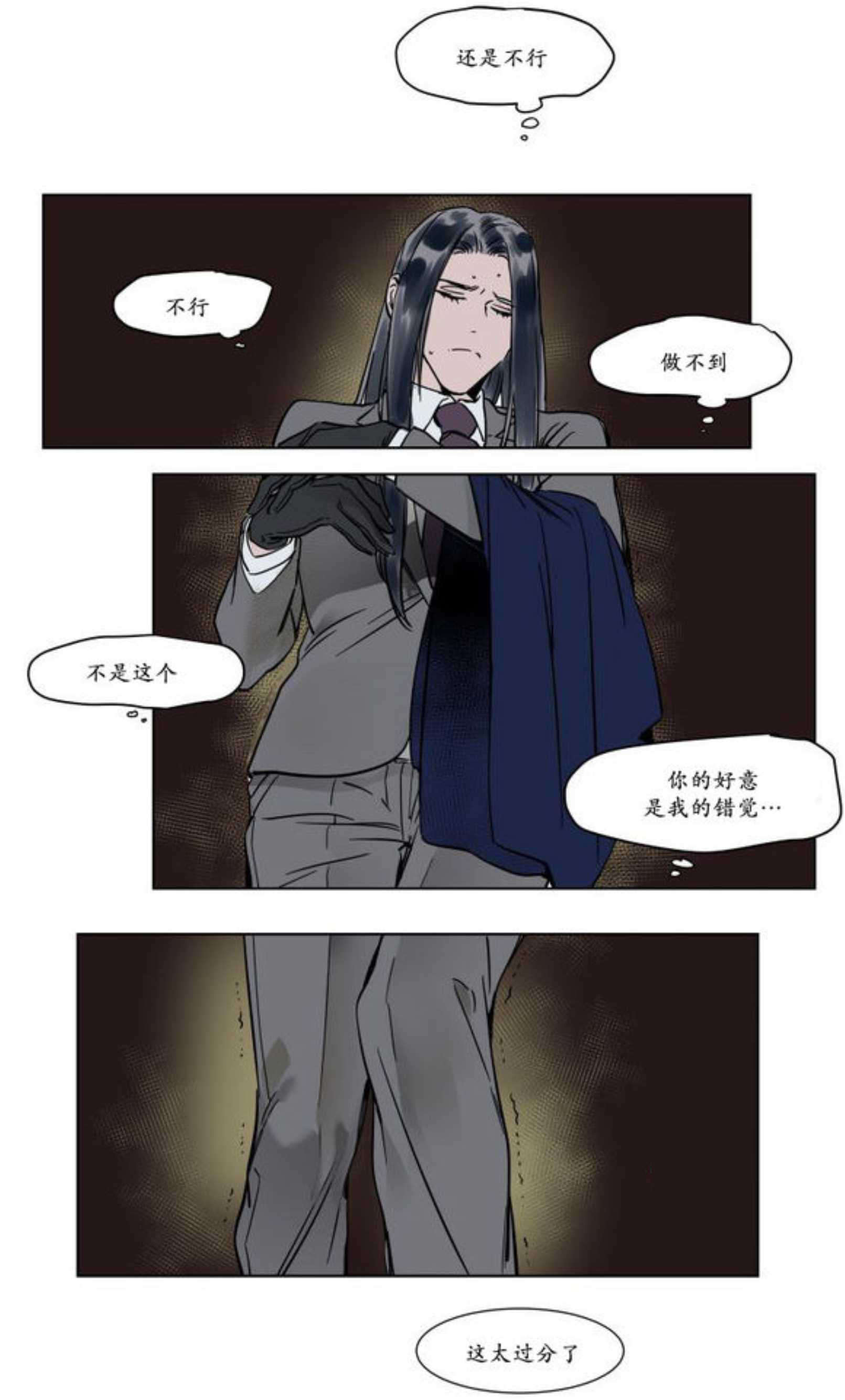 《陆秘书/社长的男秘书/被驯服的遗产》漫画最新章节第17话免费下拉式在线观看章节第【49】张图片