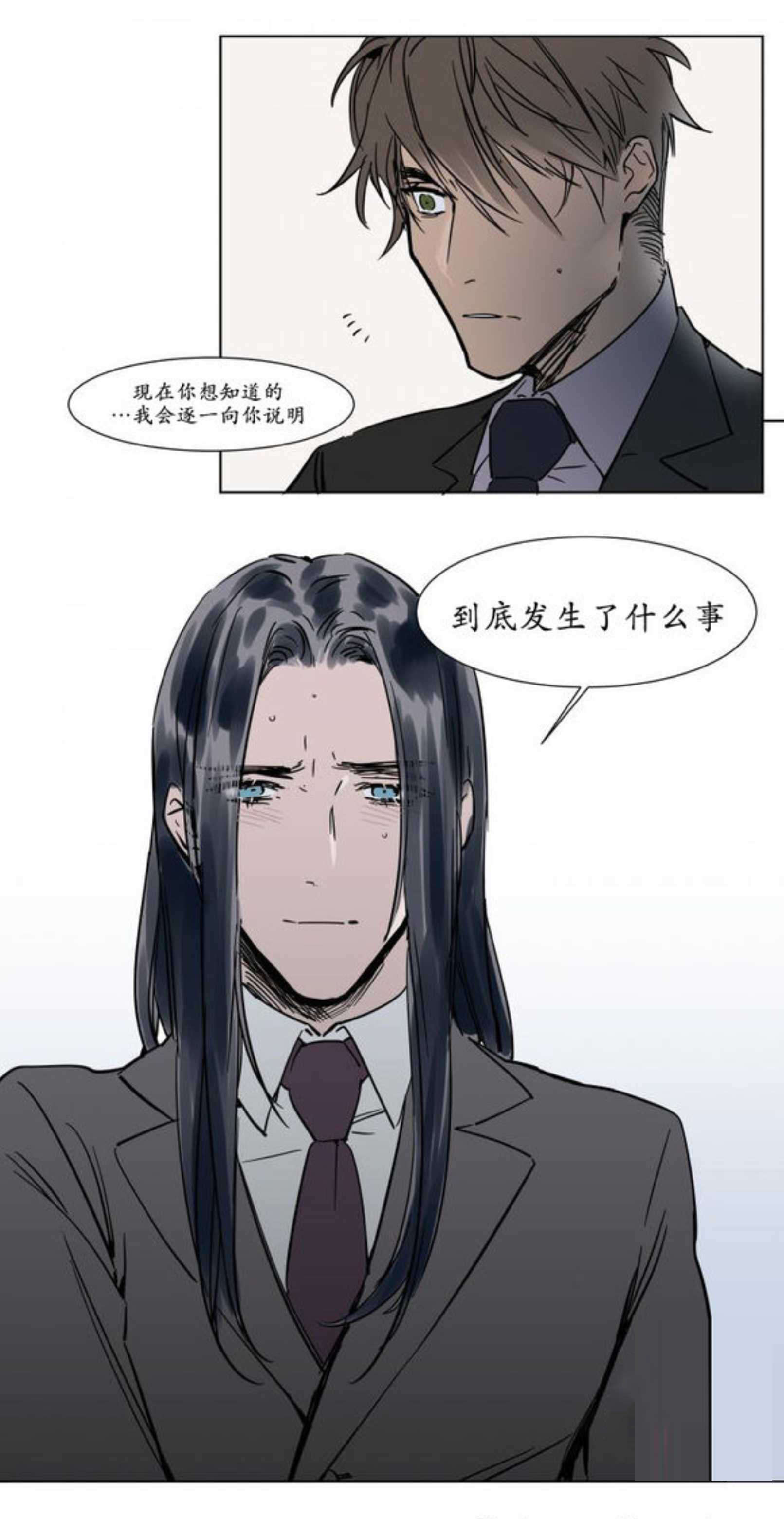 《陆秘书/社长的男秘书/被驯服的遗产》漫画最新章节第18话免费下拉式在线观看章节第【7】张图片