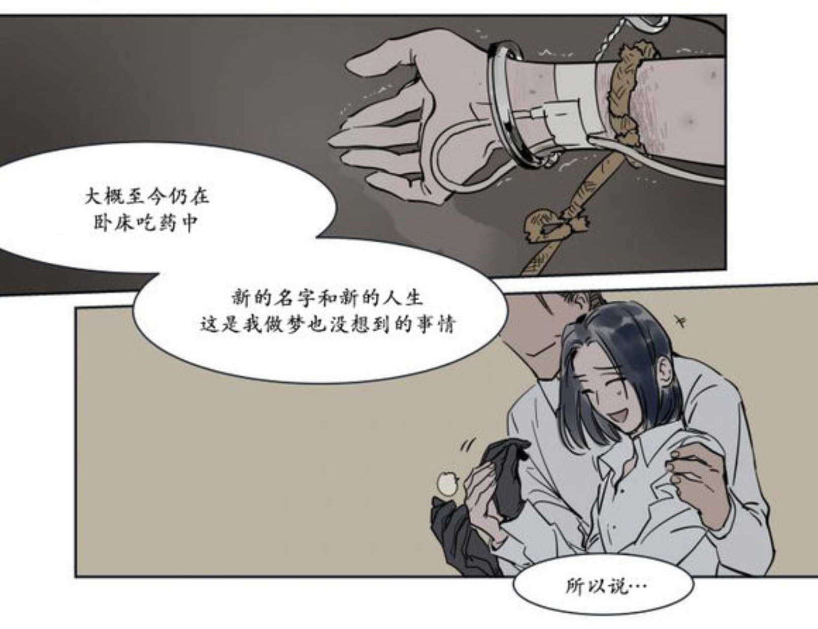 《陆秘书/社长的男秘书/被驯服的遗产》漫画最新章节第14话免费下拉式在线观看章节第【73】张图片