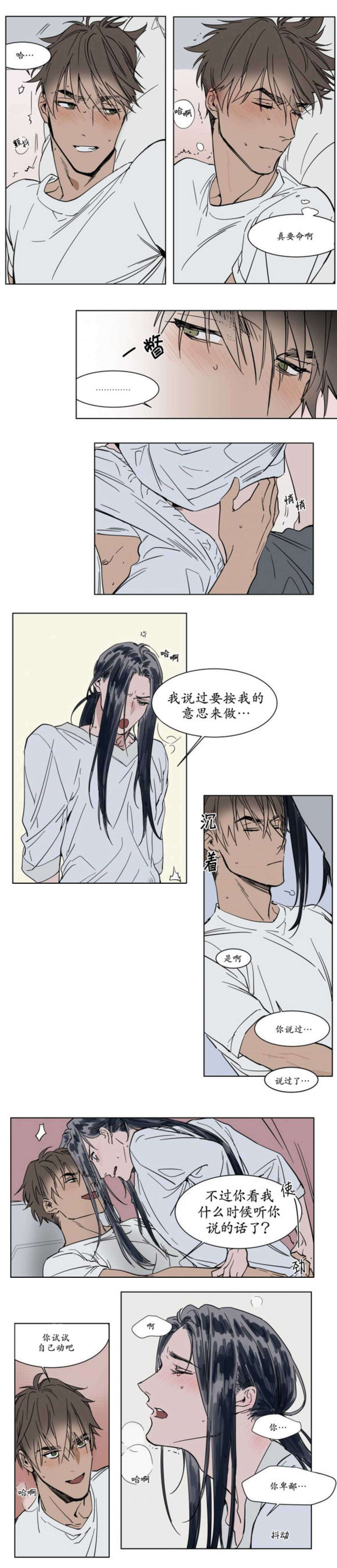 《陆秘书/社长的男秘书/被驯服的遗产》漫画最新章节第37话免费下拉式在线观看章节第【9】张图片