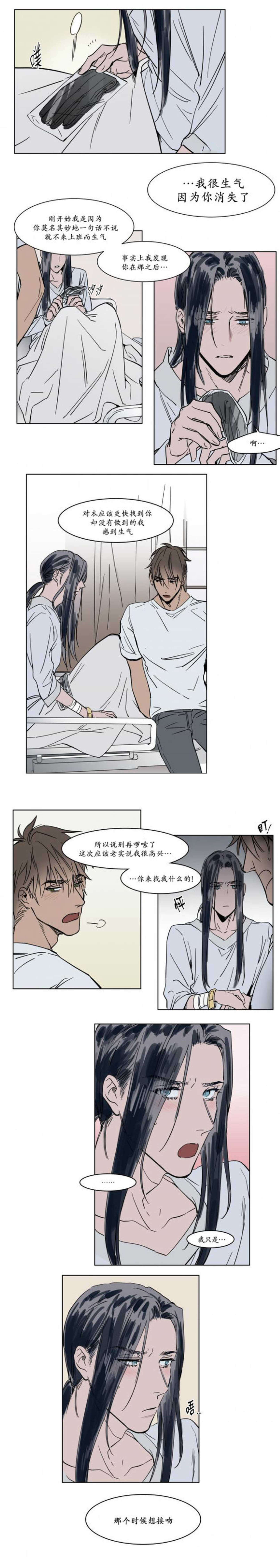 《陆秘书/社长的男秘书/被驯服的遗产》漫画最新章节第36话免费下拉式在线观看章节第【11】张图片