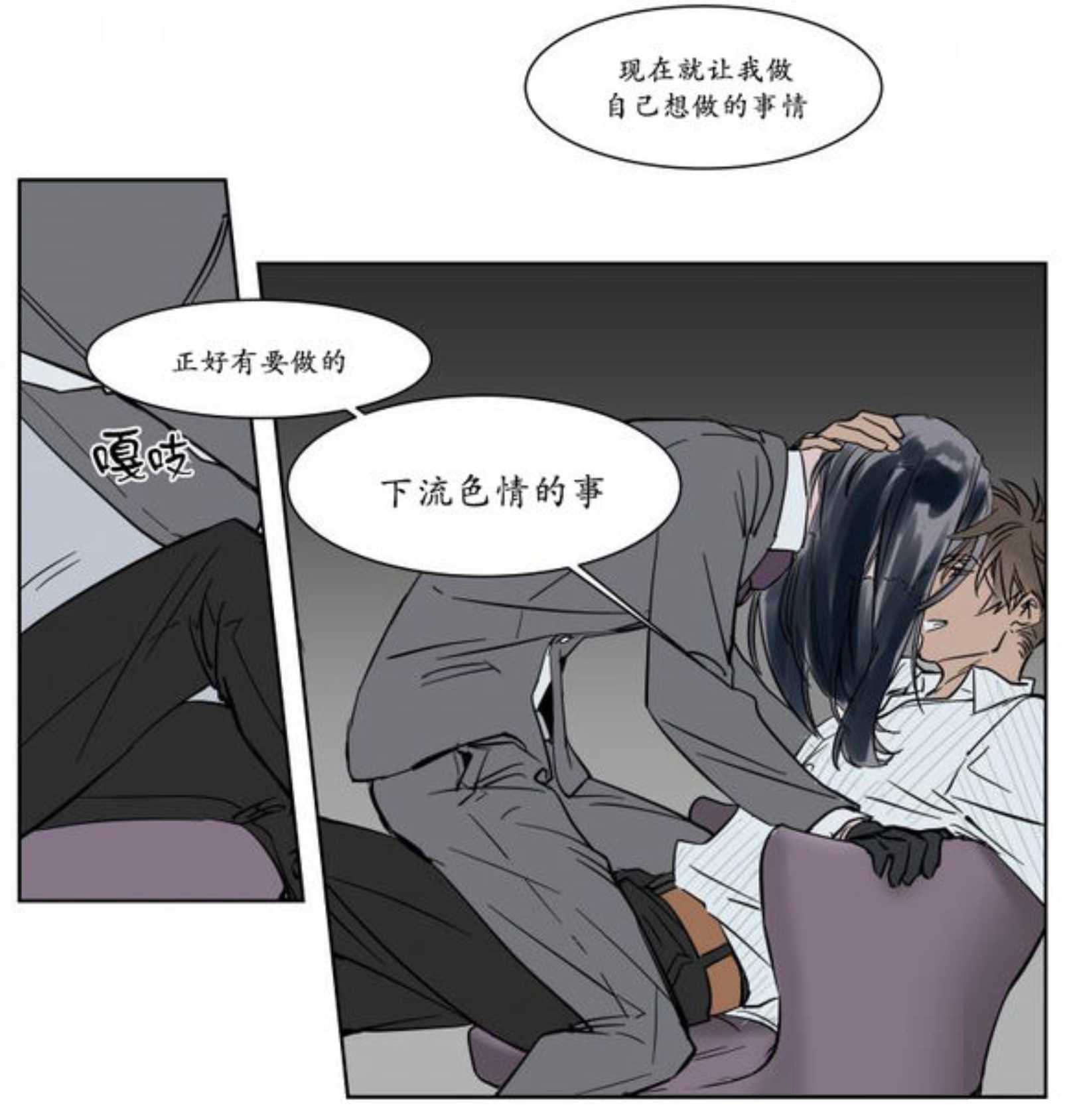 《陆秘书/社长的男秘书/被驯服的遗产》漫画最新章节第15话免费下拉式在线观看章节第【3】张图片