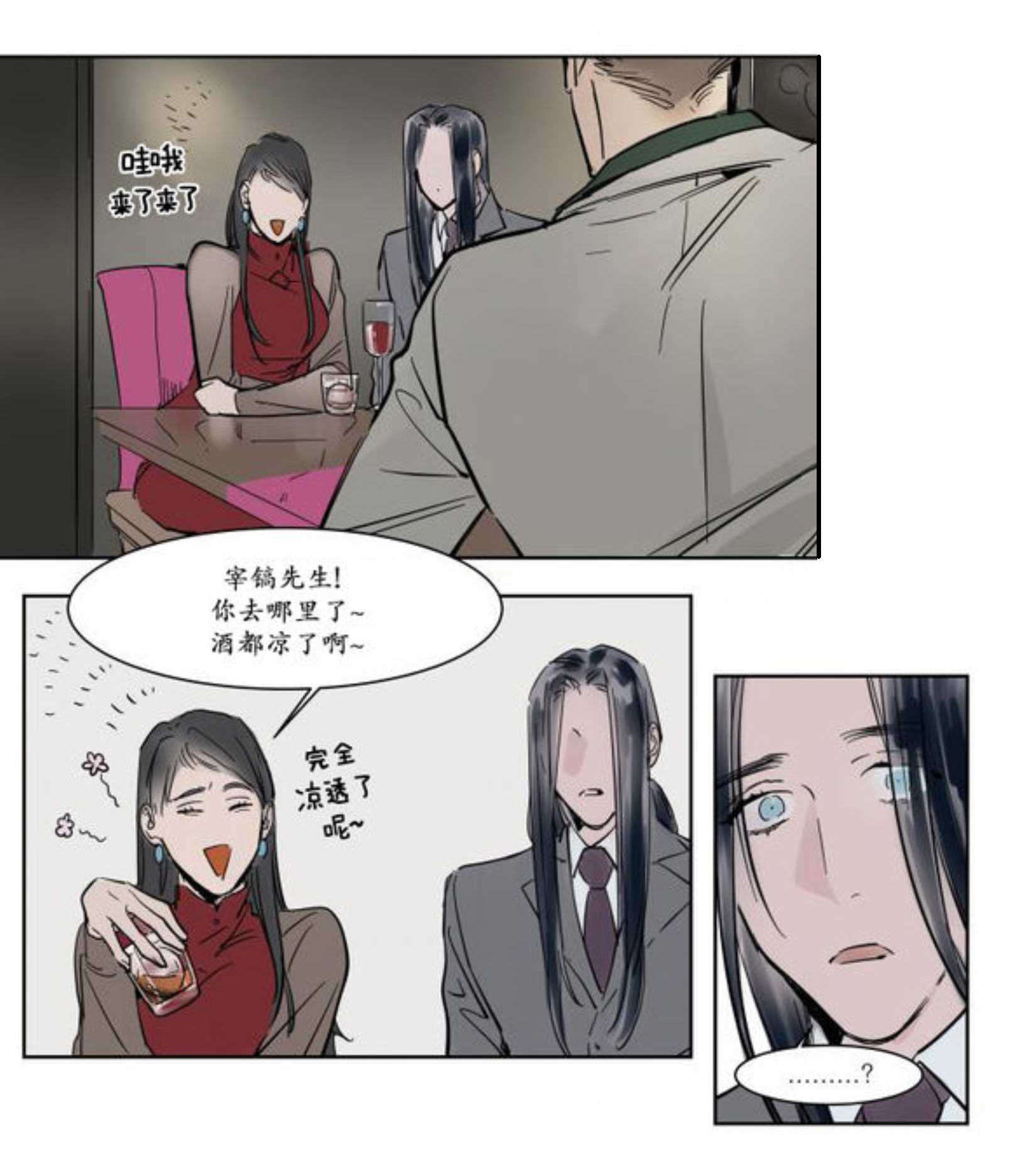 《陆秘书/社长的男秘书/被驯服的遗产》漫画最新章节第10话免费下拉式在线观看章节第【9】张图片