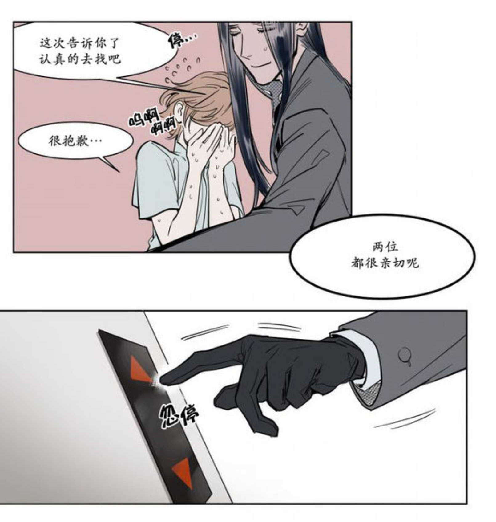 《陆秘书/社长的男秘书/被驯服的遗产》漫画最新章节第4话免费下拉式在线观看章节第【3】张图片