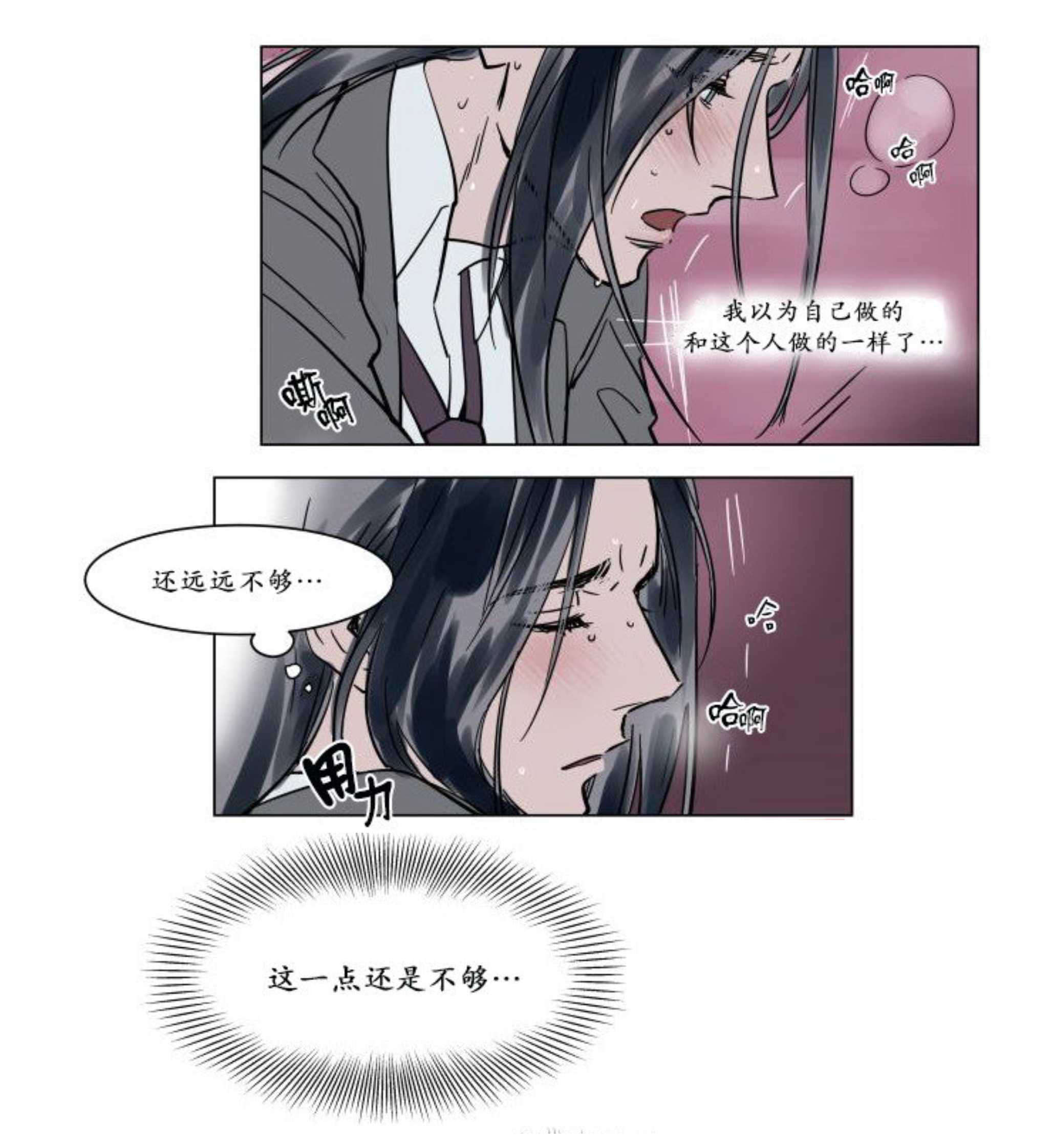 《陆秘书/社长的男秘书/被驯服的遗产》漫画最新章节第16话免费下拉式在线观看章节第【29】张图片