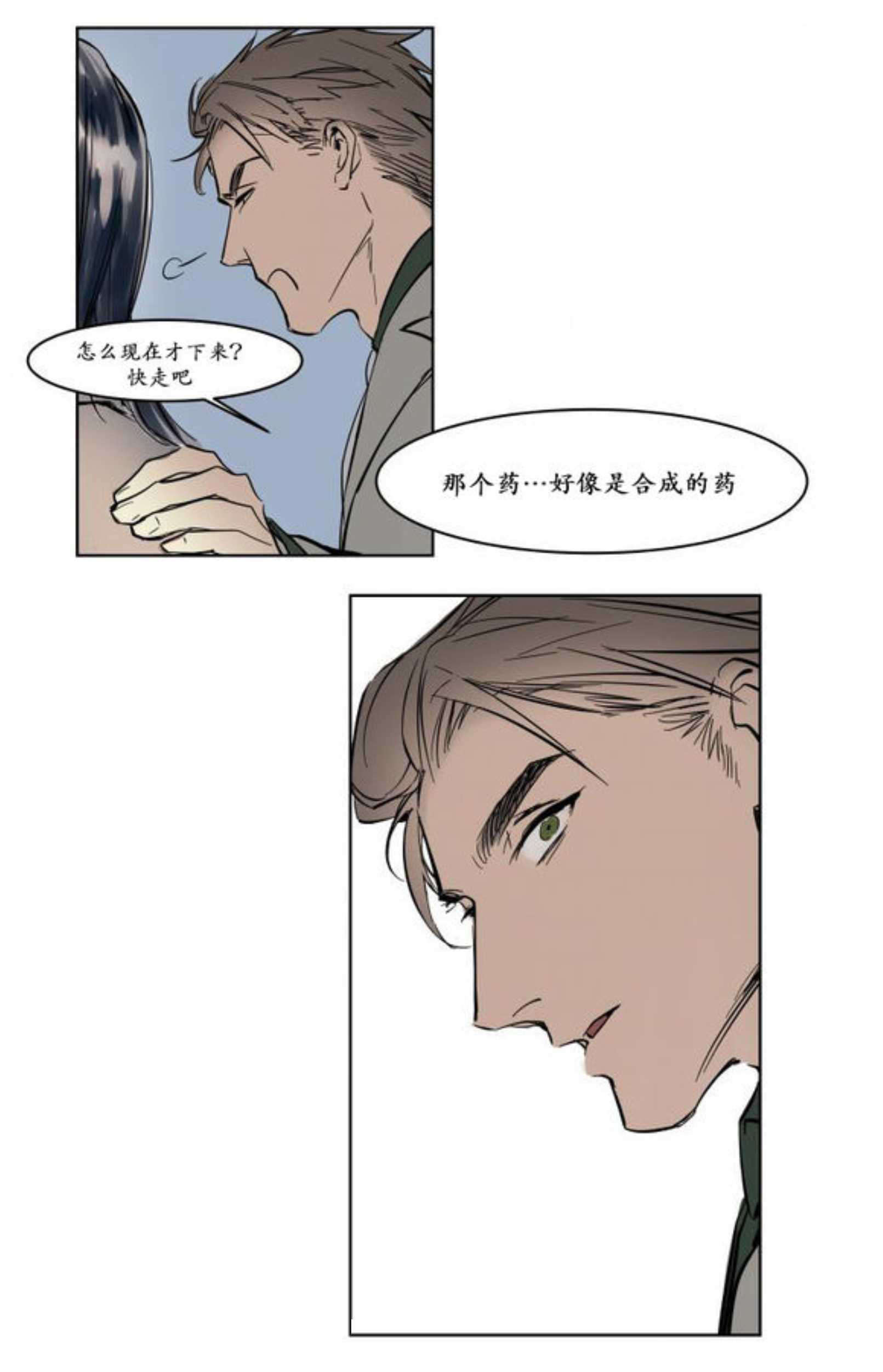 《陆秘书/社长的男秘书/被驯服的遗产》漫画最新章节第10话免费下拉式在线观看章节第【45】张图片