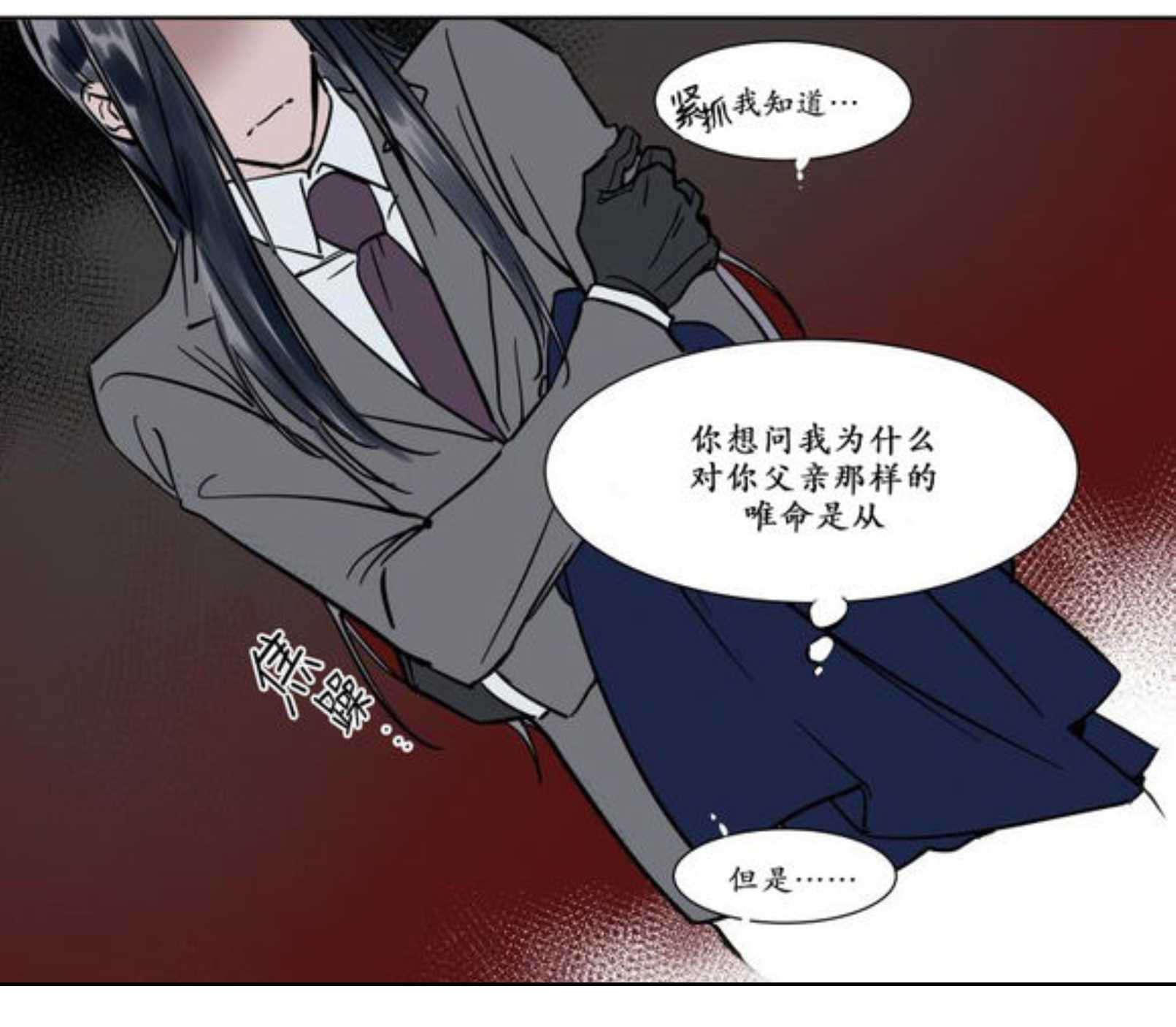 《陆秘书/社长的男秘书/被驯服的遗产》漫画最新章节第17话免费下拉式在线观看章节第【37】张图片