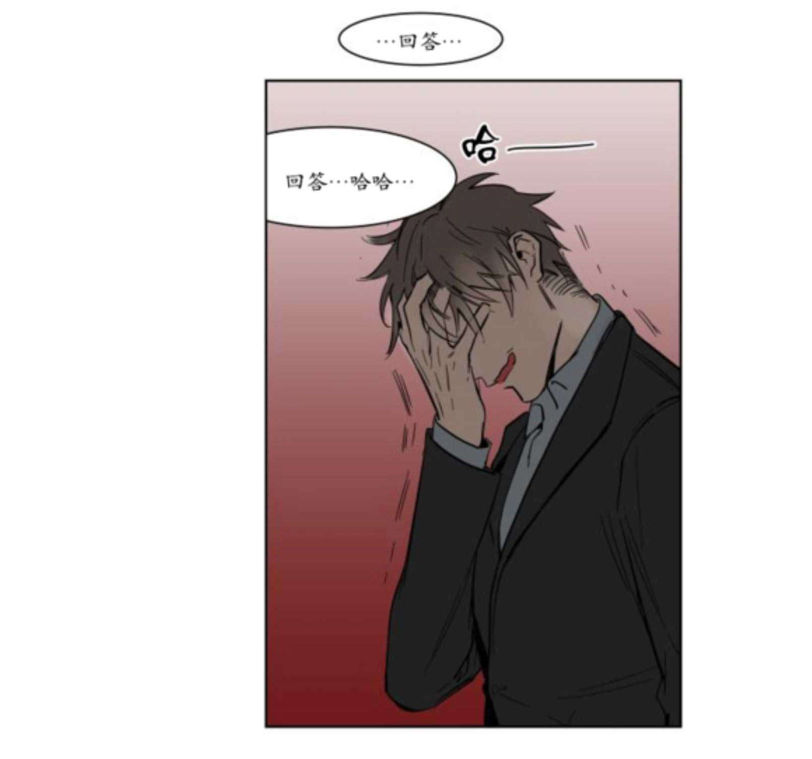 《陆秘书/社长的男秘书/被驯服的遗产》漫画最新章节第2话免费下拉式在线观看章节第【103】张图片