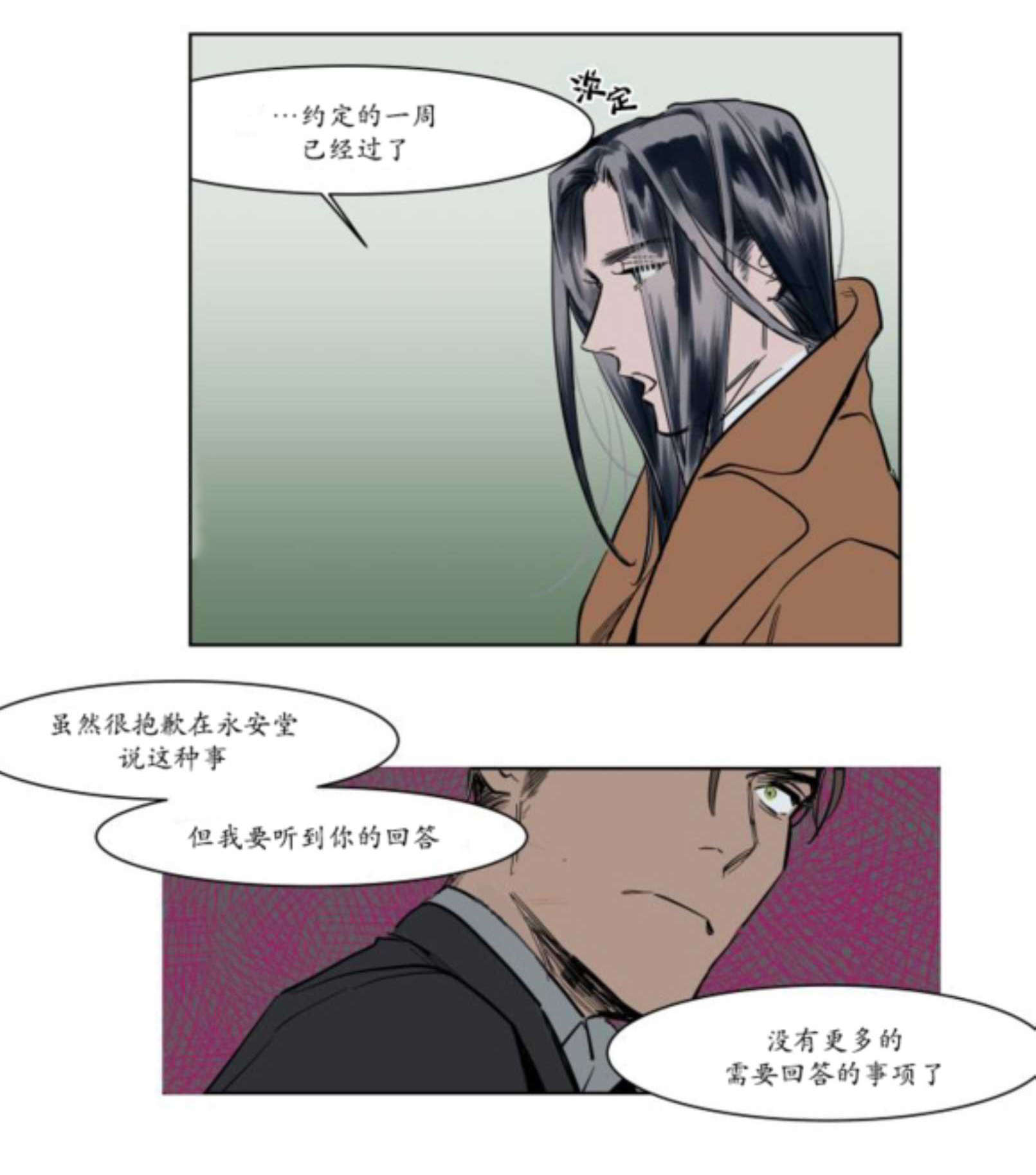 《陆秘书/社长的男秘书/被驯服的遗产》漫画最新章节第2话免费下拉式在线观看章节第【91】张图片