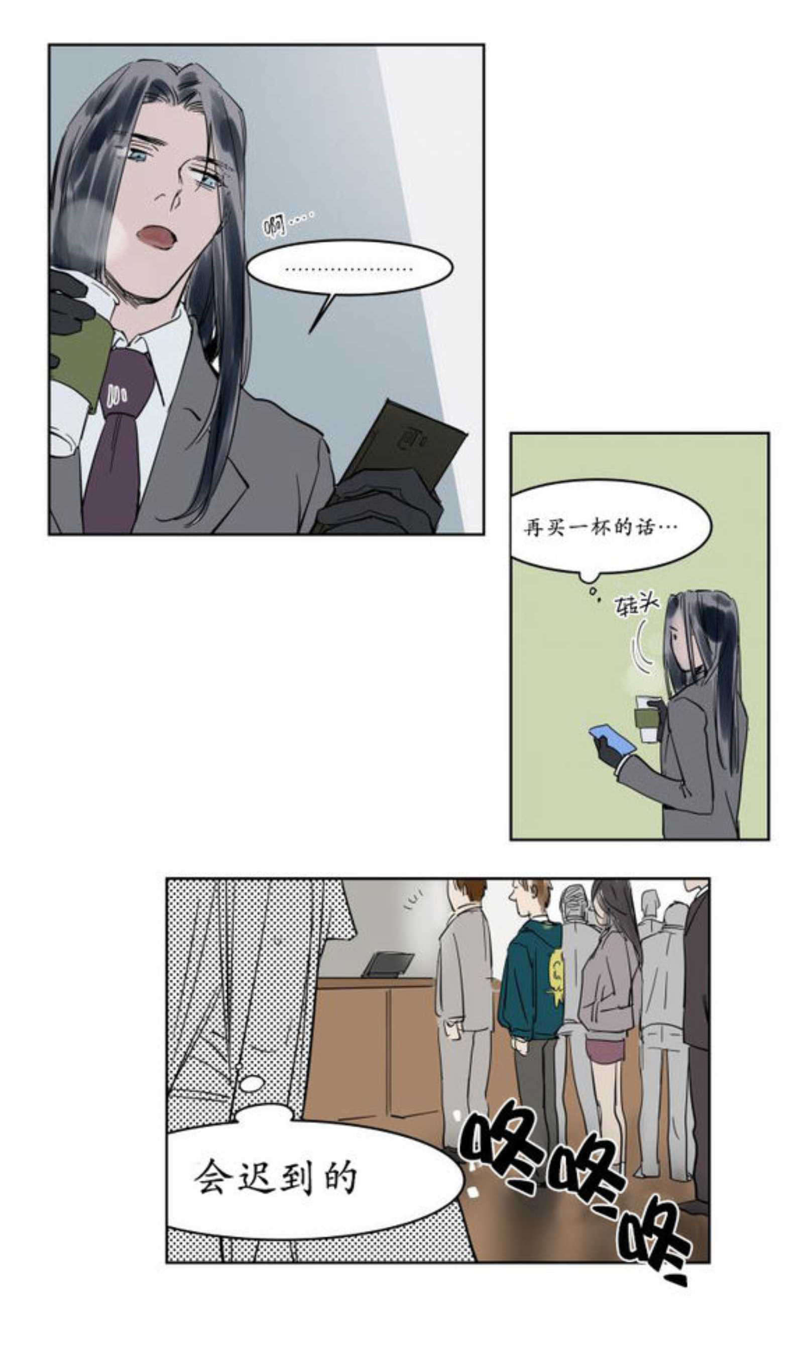 《陆秘书/社长的男秘书/被驯服的遗产》漫画最新章节第7话免费下拉式在线观看章节第【3】张图片