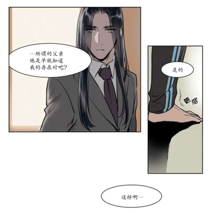 《陆秘书/社长的男秘书/被驯服的遗产》漫画最新章节第1话免费下拉式在线观看章节第【63】张图片