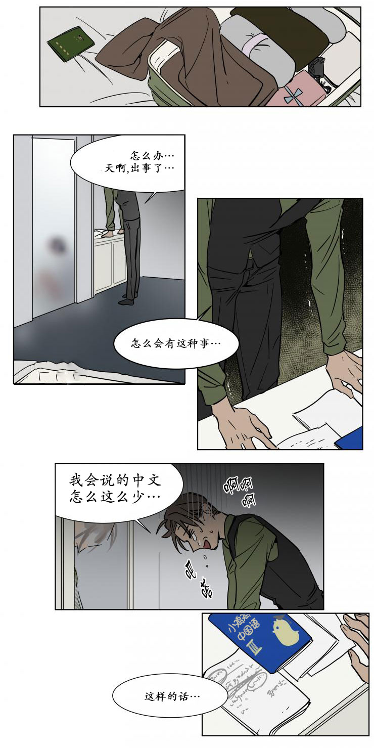 《陆秘书/社长的男秘书/被驯服的遗产》漫画最新章节第22话免费下拉式在线观看章节第【15】张图片