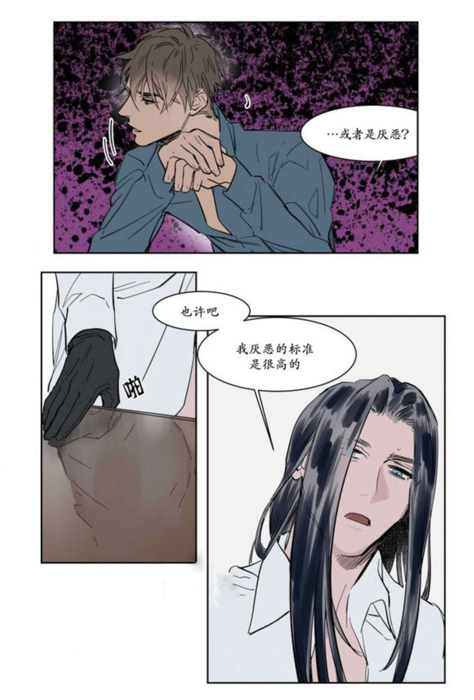 《陆秘书/社长的男秘书/被驯服的遗产》漫画最新章节第4话免费下拉式在线观看章节第【31】张图片