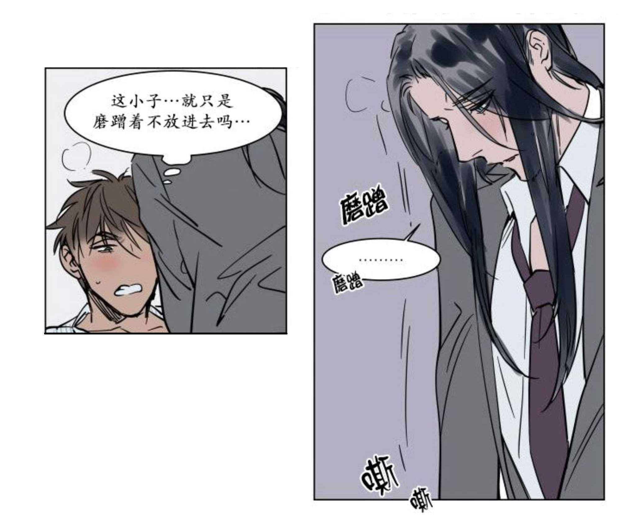 《陆秘书/社长的男秘书/被驯服的遗产》漫画最新章节第16话免费下拉式在线观看章节第【5】张图片