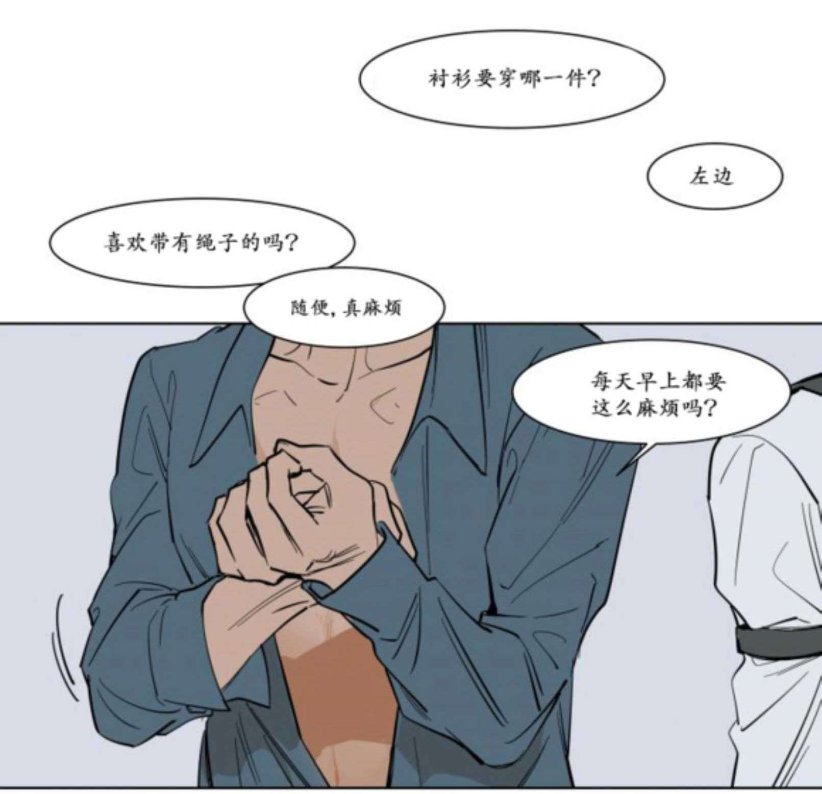 《陆秘书/社长的男秘书/被驯服的遗产》漫画最新章节第3话免费下拉式在线观看章节第【1】张图片