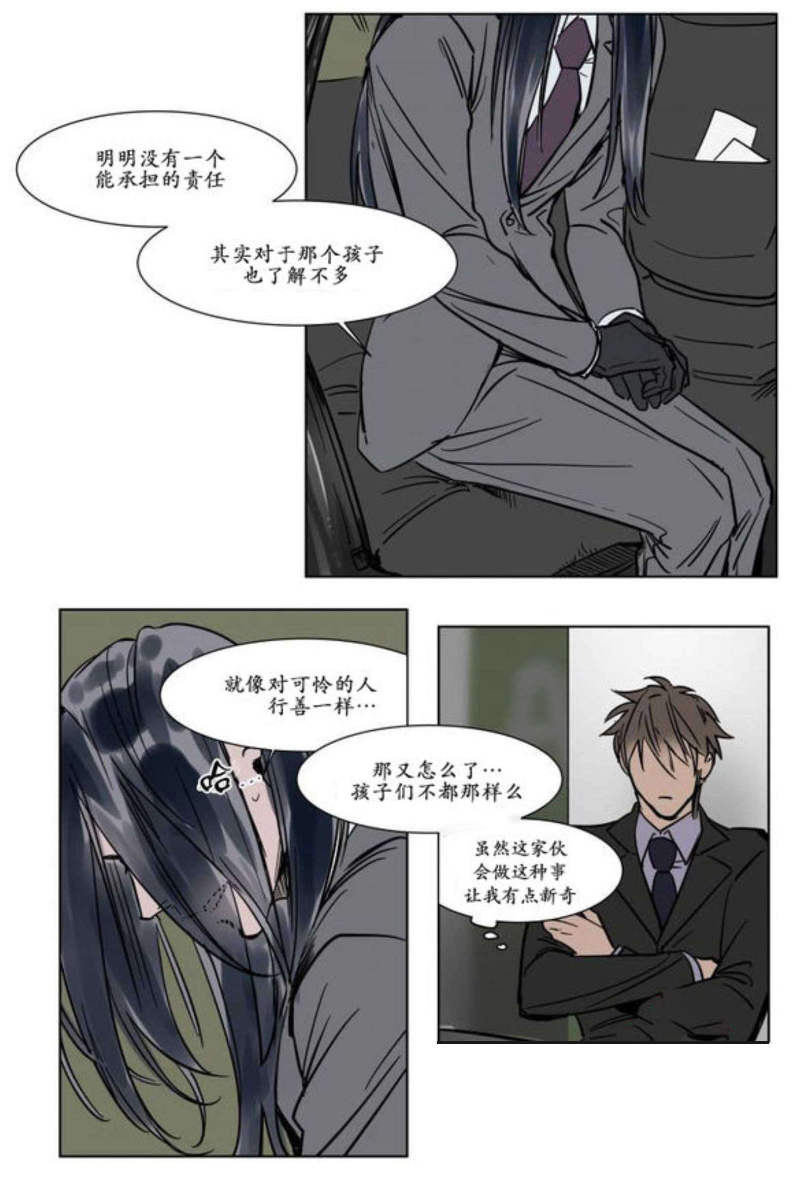 《陆秘书/社长的男秘书/被驯服的遗产》漫画最新章节第18话免费下拉式在线观看章节第【27】张图片