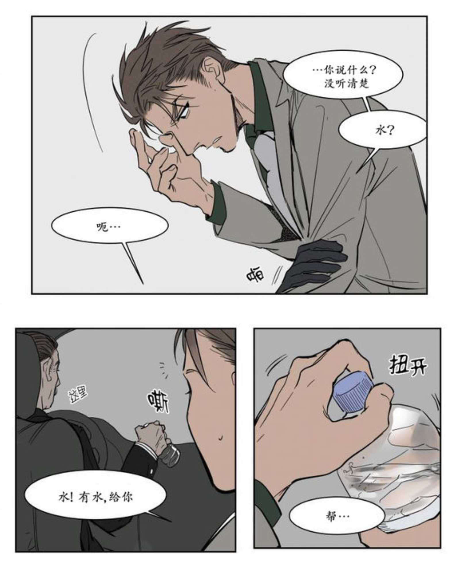 《陆秘书/社长的男秘书/被驯服的遗产》漫画最新章节第11话免费下拉式在线观看章节第【15】张图片