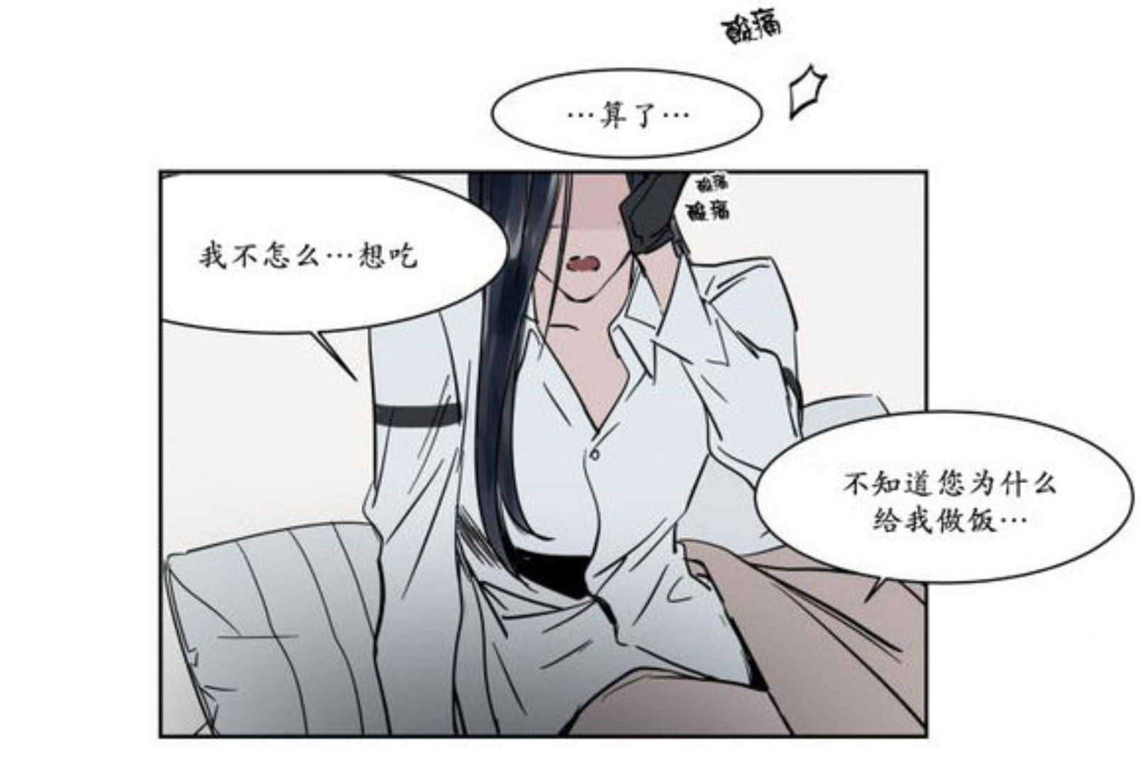 《陆秘书/社长的男秘书/被驯服的遗产》漫画最新章节第13话免费下拉式在线观看章节第【17】张图片