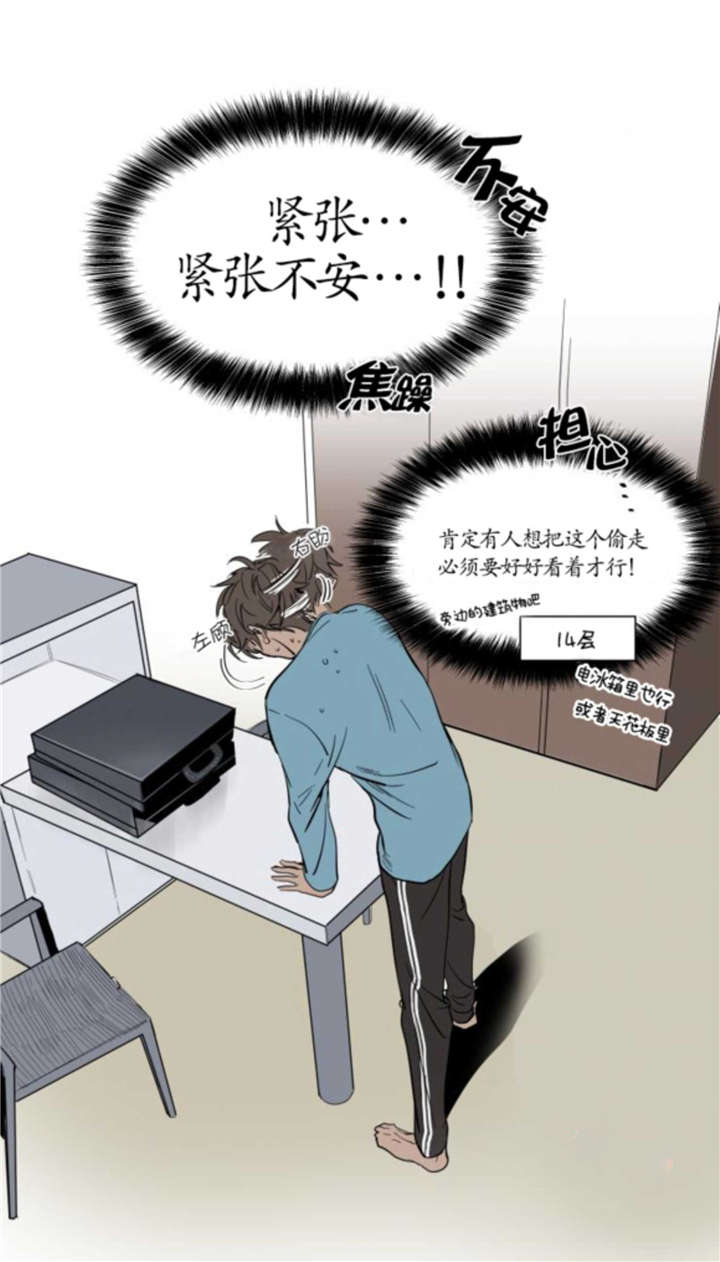 《陆秘书/社长的男秘书/被驯服的遗产》漫画最新章节第2话免费下拉式在线观看章节第【25】张图片