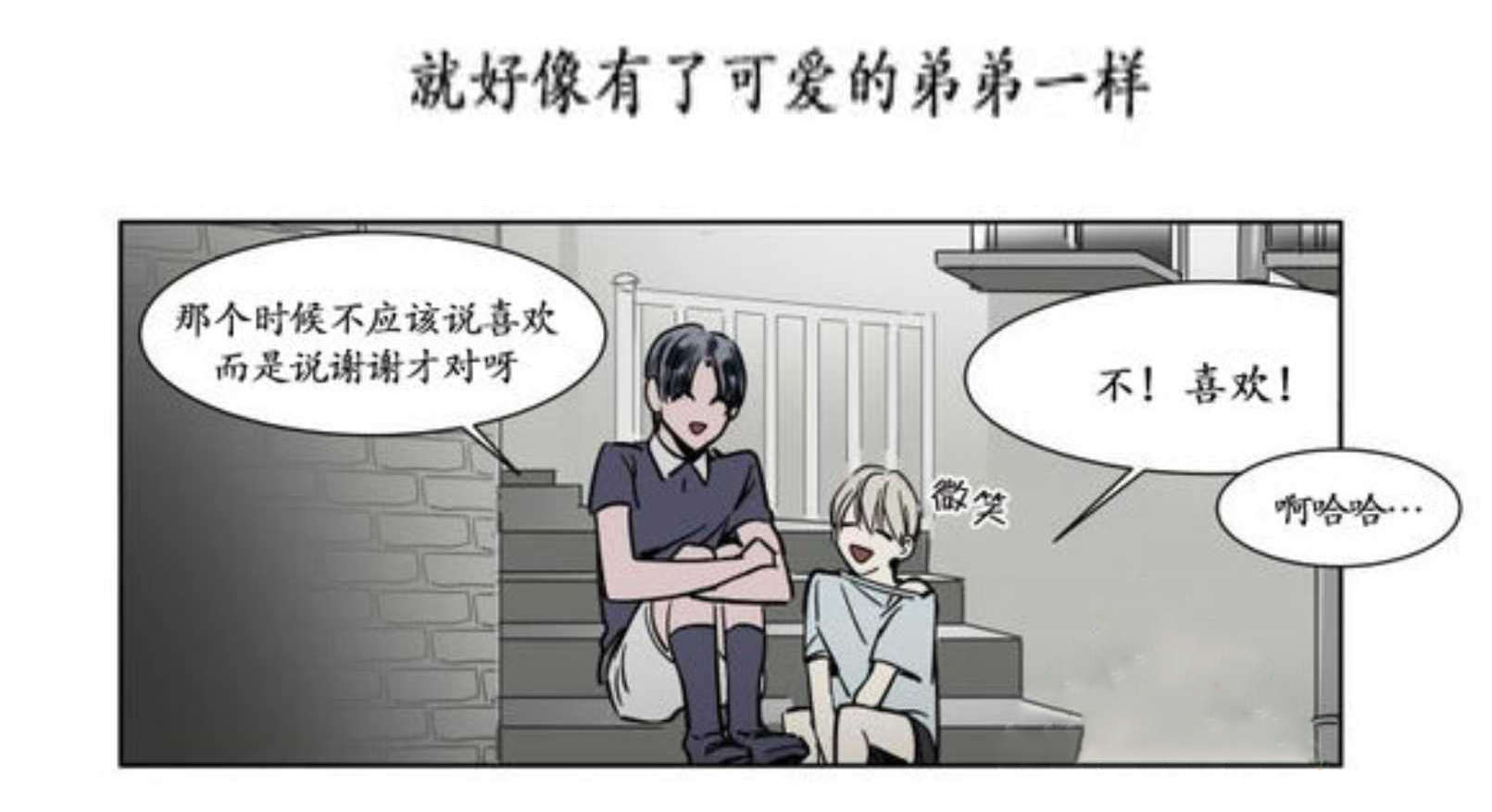 《陆秘书/社长的男秘书/被驯服的遗产》漫画最新章节第18话免费下拉式在线观看章节第【13】张图片