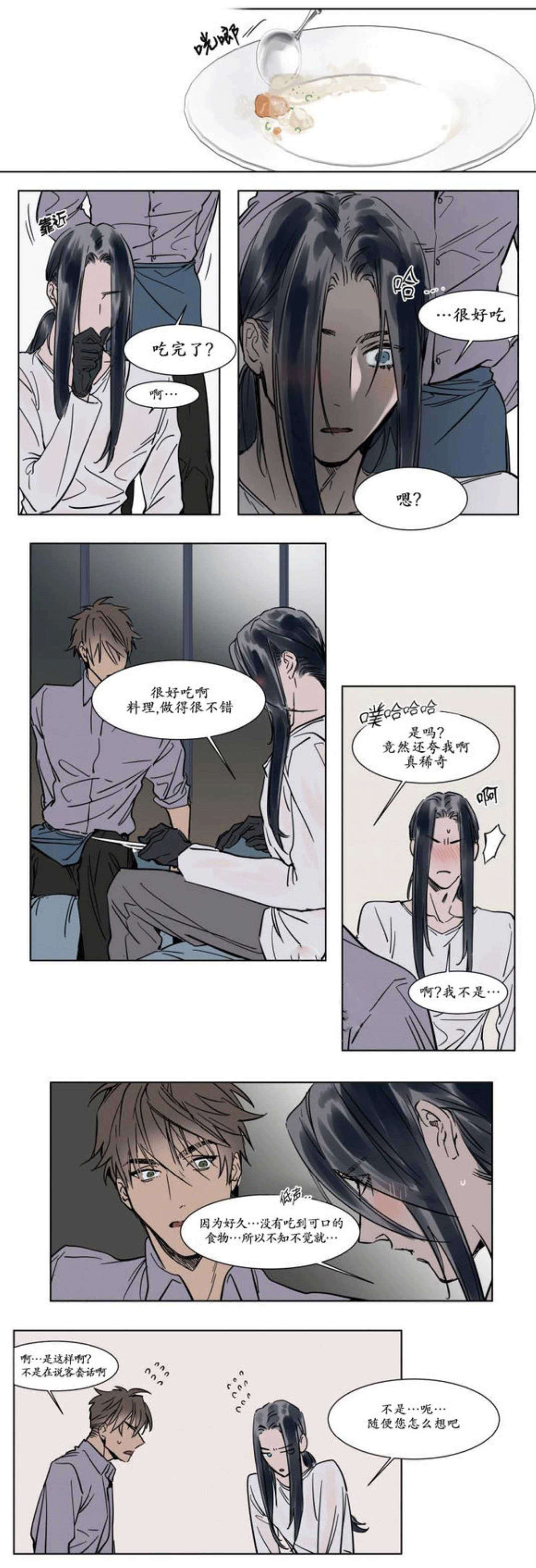 《陆秘书/社长的男秘书/被驯服的遗产》漫画最新章节第24话免费下拉式在线观看章节第【27】张图片