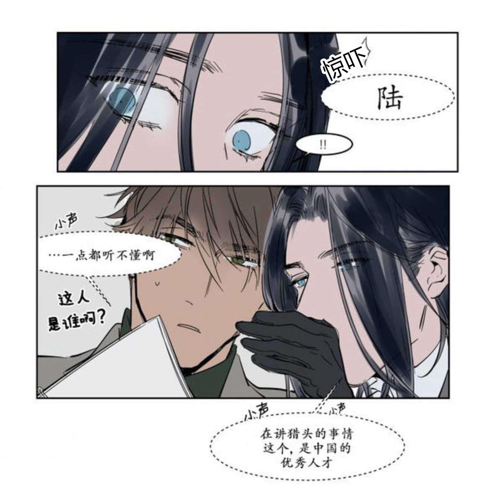 《陆秘书/社长的男秘书/被驯服的遗产》漫画最新章节第9话免费下拉式在线观看章节第【5】张图片