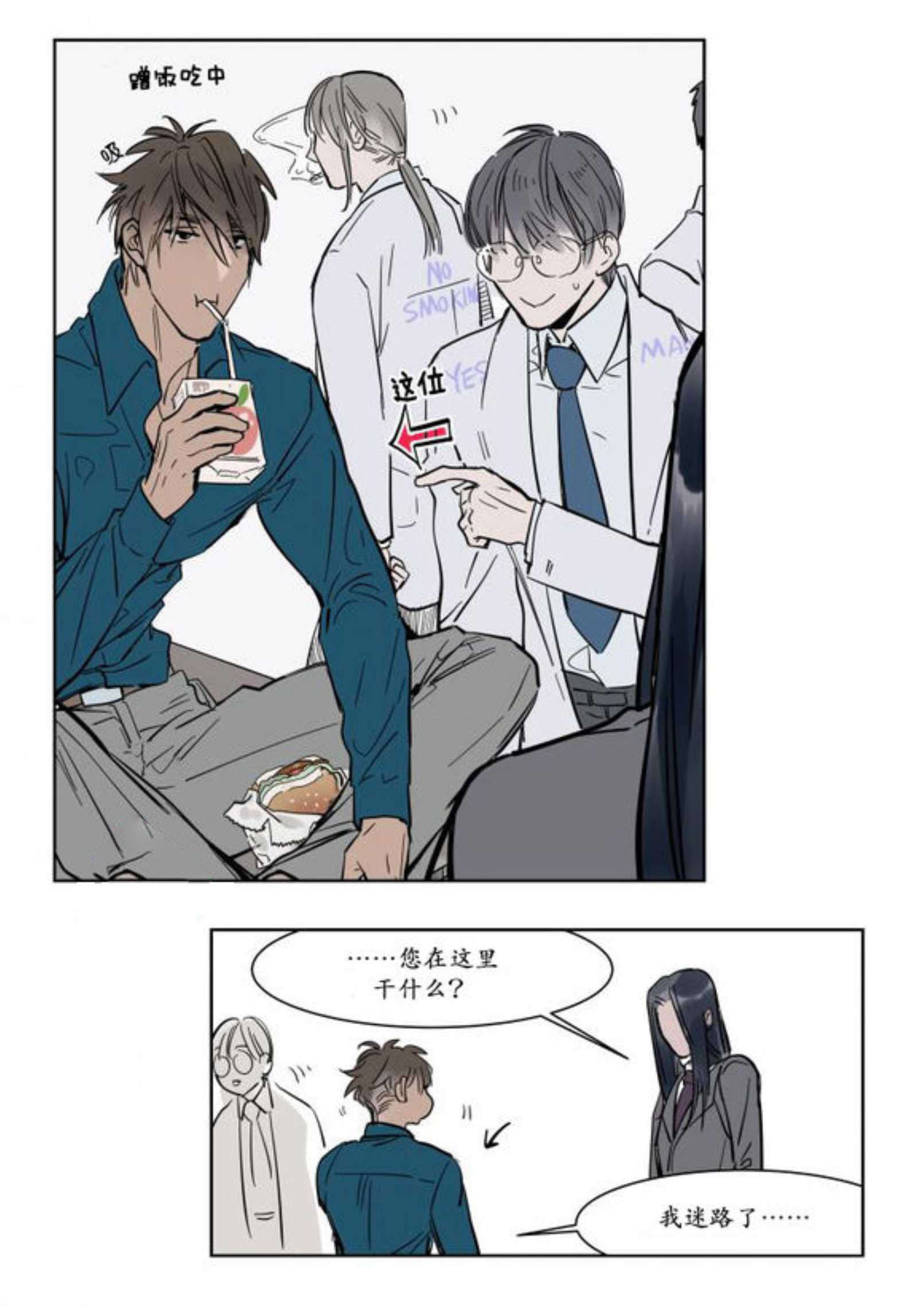 《陆秘书/社长的男秘书/被驯服的遗产》漫画最新章节第5话免费下拉式在线观看章节第【9】张图片