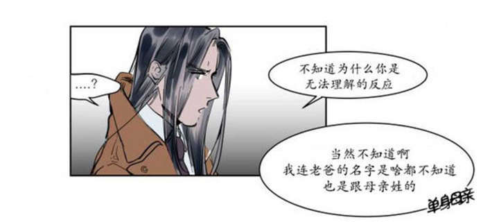 《陆秘书/社长的男秘书/被驯服的遗产》漫画最新章节第1话免费下拉式在线观看章节第【27】张图片