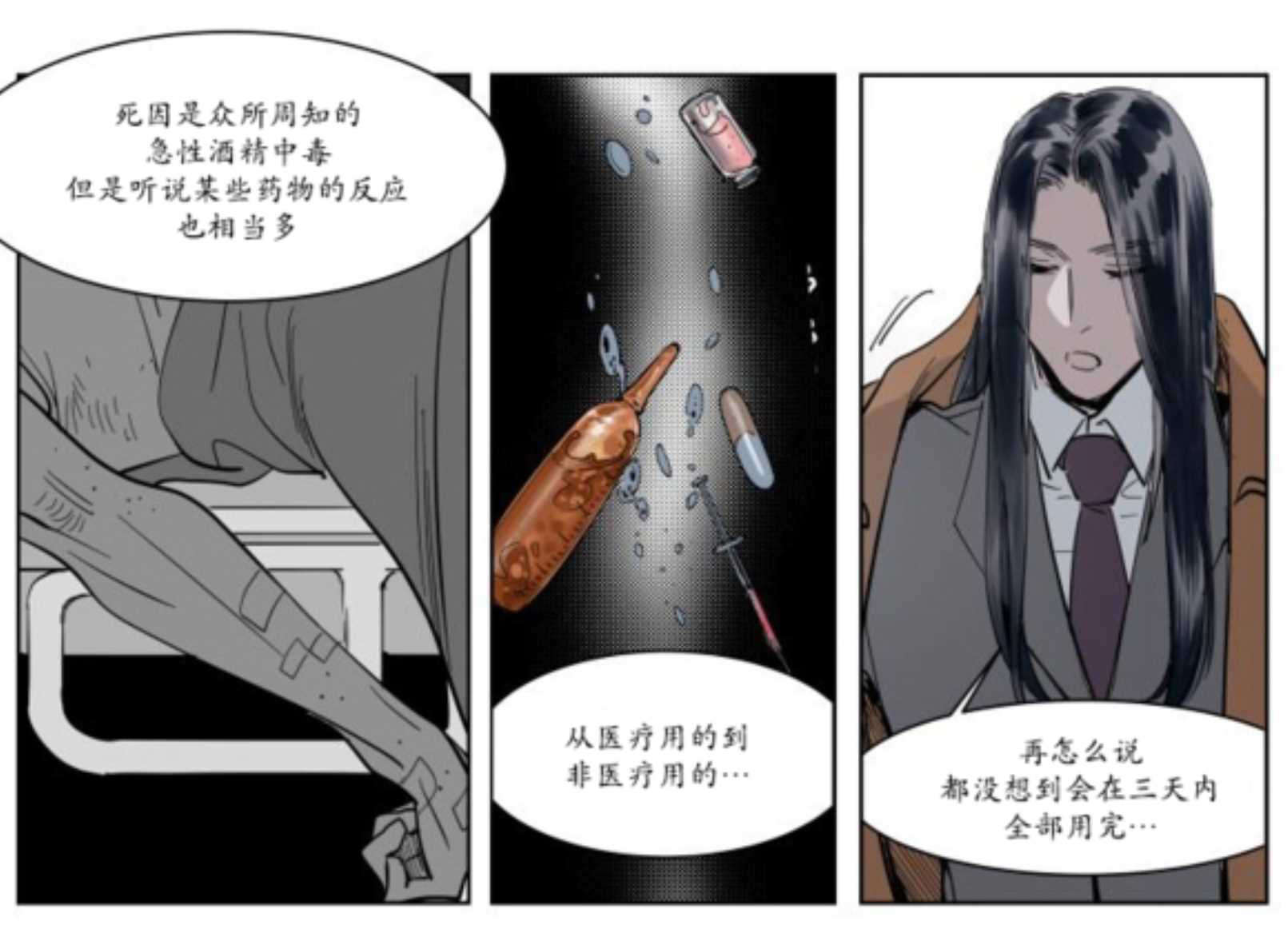 《陆秘书/社长的男秘书/被驯服的遗产》漫画最新章节第2话免费下拉式在线观看章节第【95】张图片