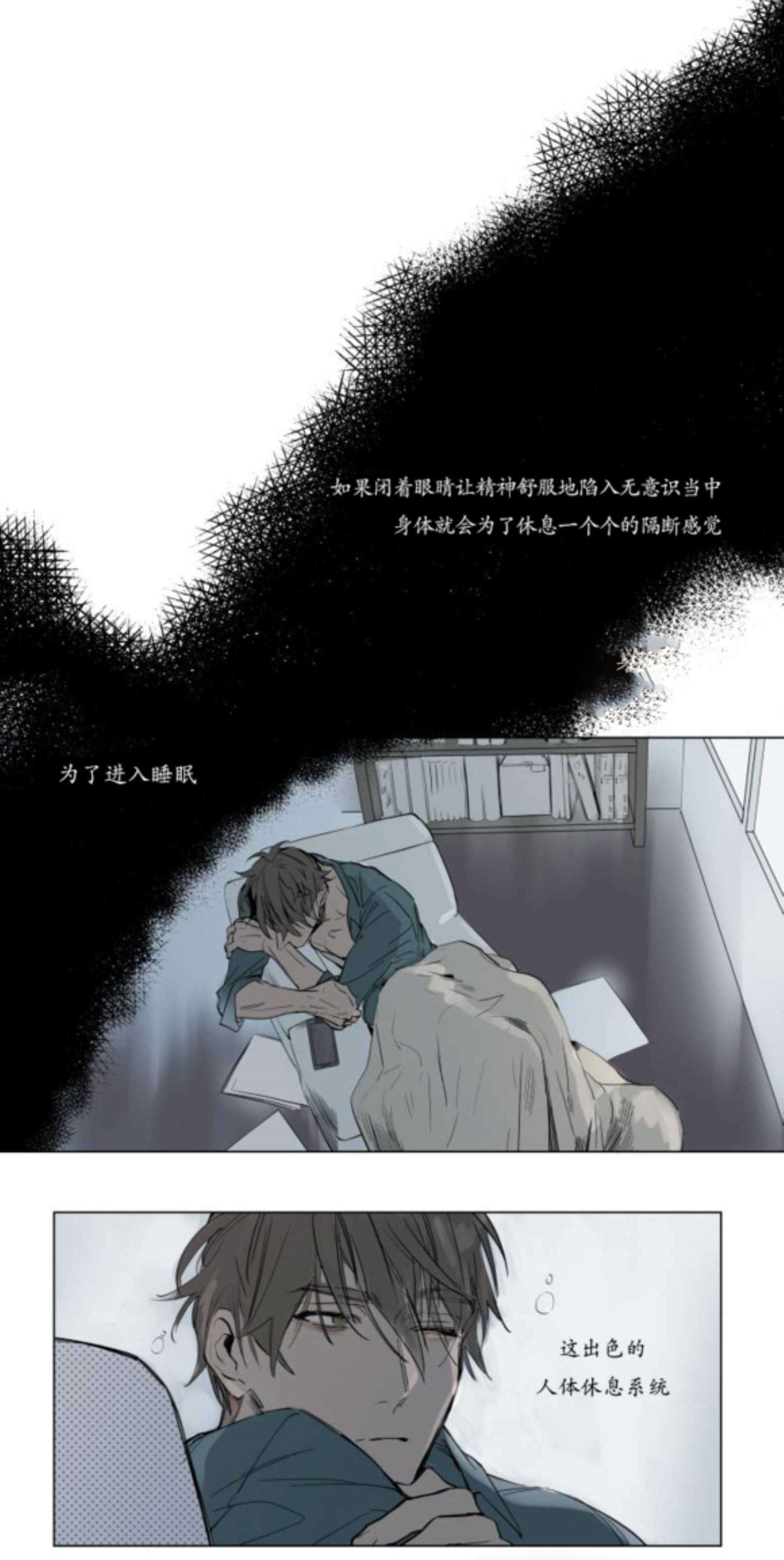 《陆秘书/社长的男秘书/被驯服的遗产》漫画最新章节第39话免费下拉式在线观看章节第【1】张图片