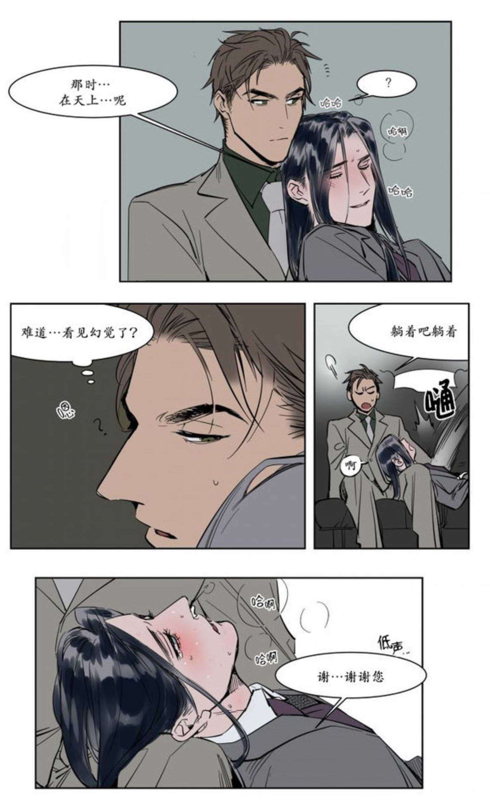 《陆秘书/社长的男秘书/被驯服的遗产》漫画最新章节第11话免费下拉式在线观看章节第【7】张图片