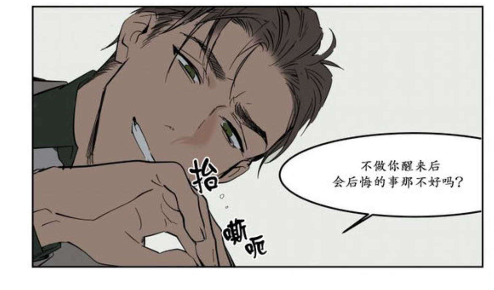 《陆秘书/社长的男秘书/被驯服的遗产》漫画最新章节第11话免费下拉式在线观看章节第【27】张图片