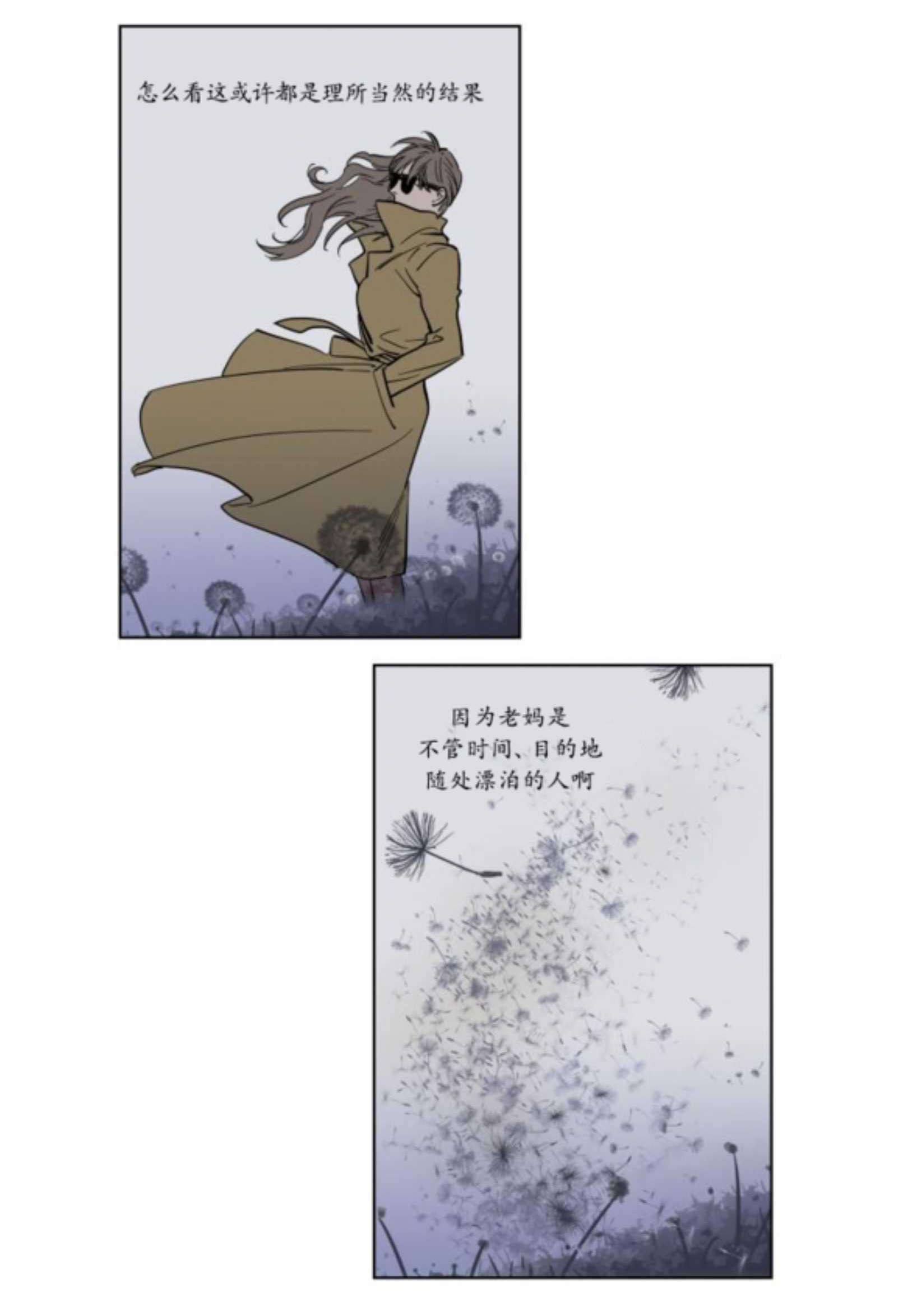 《陆秘书/社长的男秘书/被驯服的遗产》漫画最新章节第2话免费下拉式在线观看章节第【81】张图片