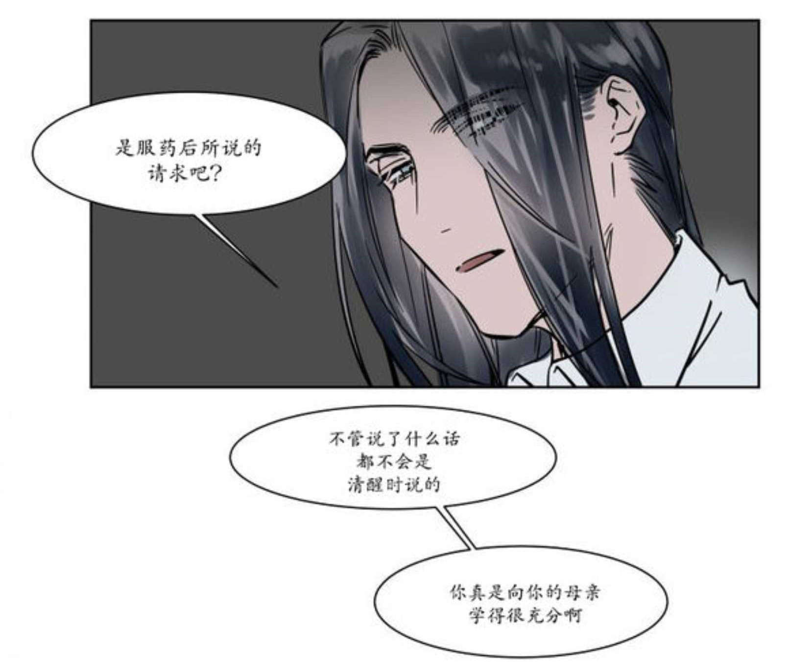 《陆秘书/社长的男秘书/被驯服的遗产》漫画最新章节第13话免费下拉式在线观看章节第【53】张图片