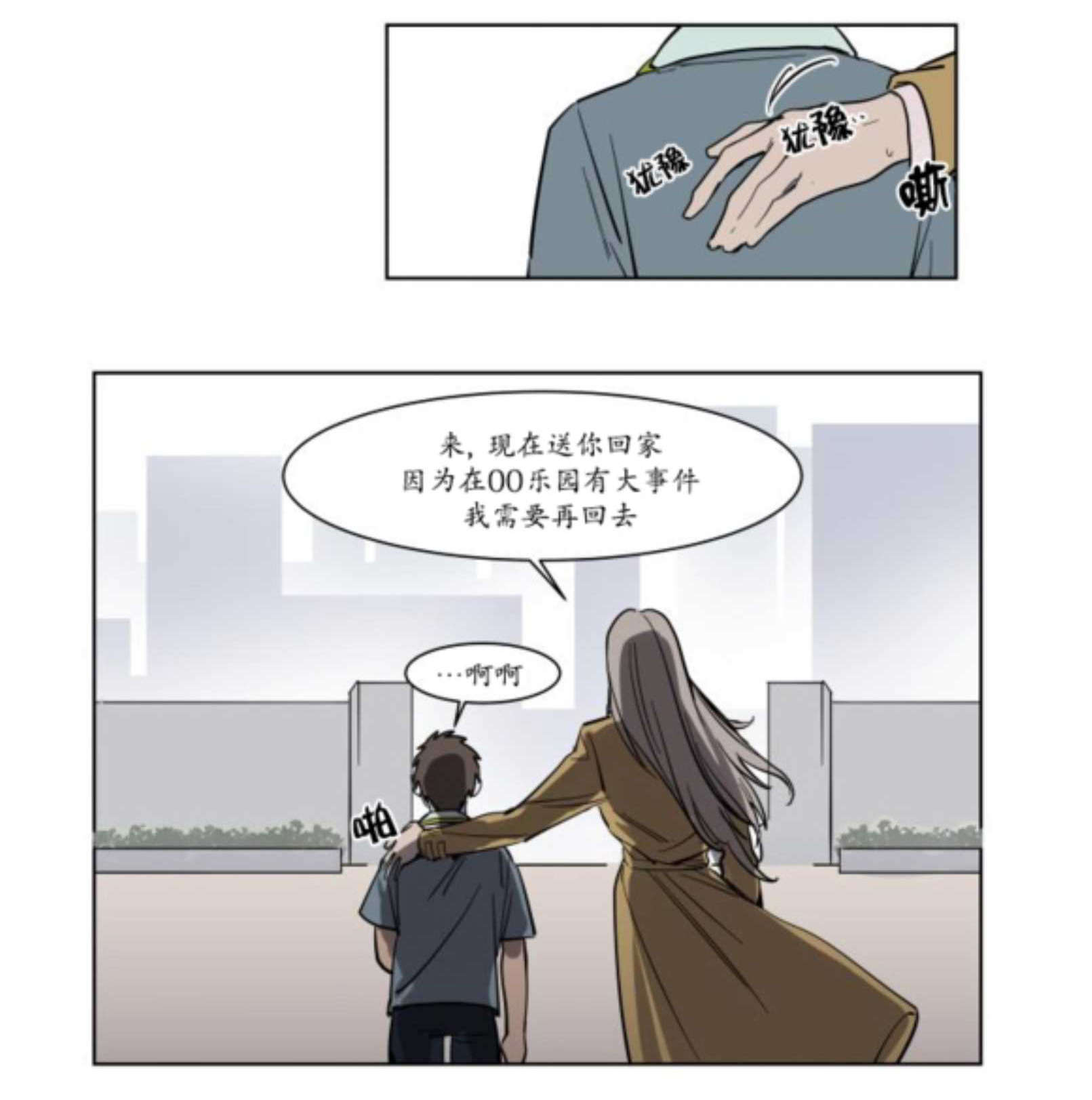 《陆秘书/社长的男秘书/被驯服的遗产》漫画最新章节第2话免费下拉式在线观看章节第【73】张图片