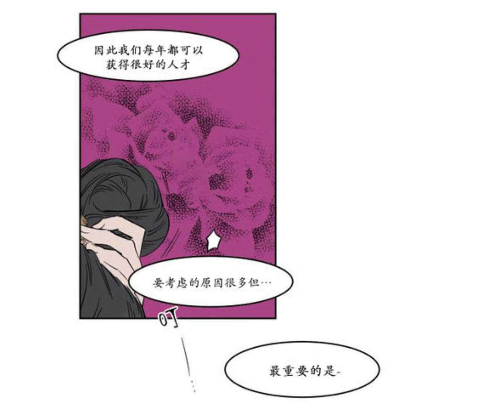 《陆秘书/社长的男秘书/被驯服的遗产》漫画最新章节第9话免费下拉式在线观看章节第【13】张图片