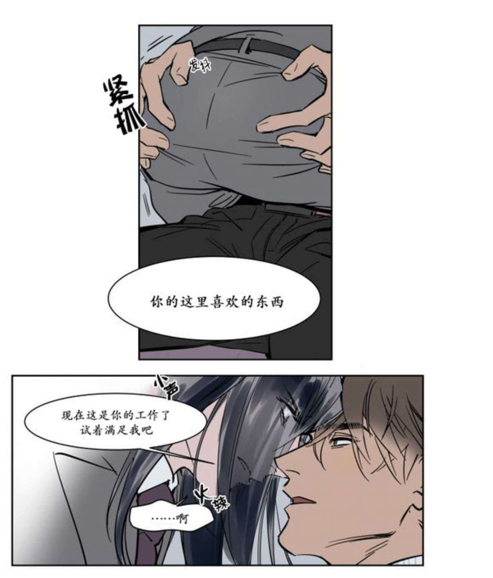 《陆秘书/社长的男秘书/被驯服的遗产》漫画最新章节第15话免费下拉式在线观看章节第【5】张图片