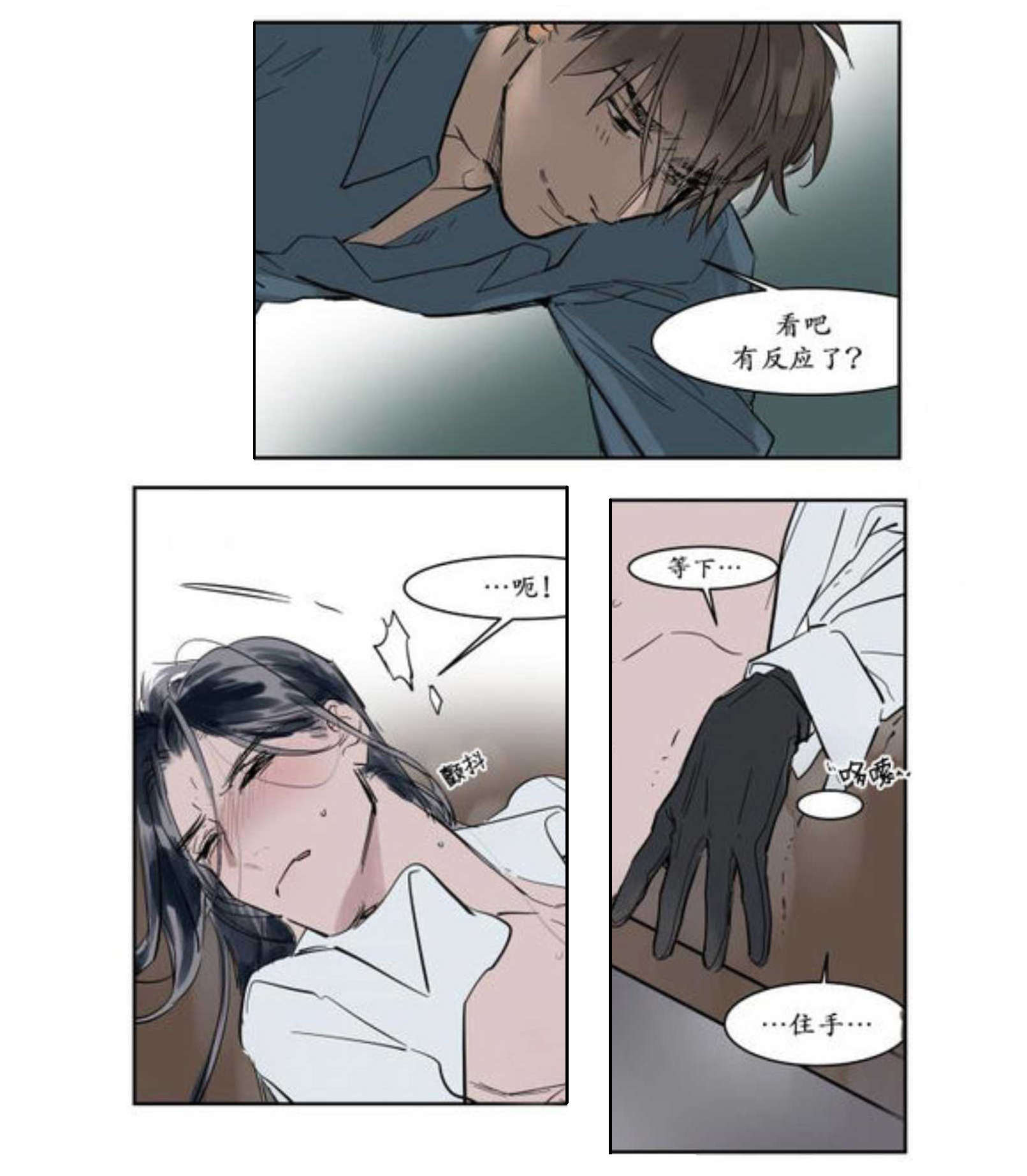 《陆秘书/社长的男秘书/被驯服的遗产》漫画最新章节第4话免费下拉式在线观看章节第【51】张图片