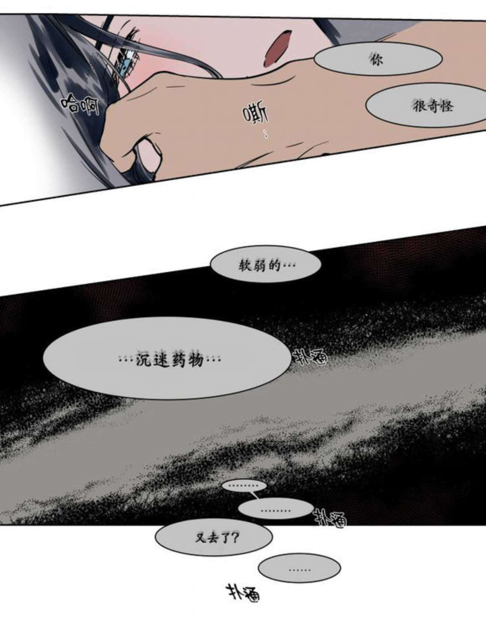 《陆秘书/社长的男秘书/被驯服的遗产》漫画最新章节第12话免费下拉式在线观看章节第【77】张图片