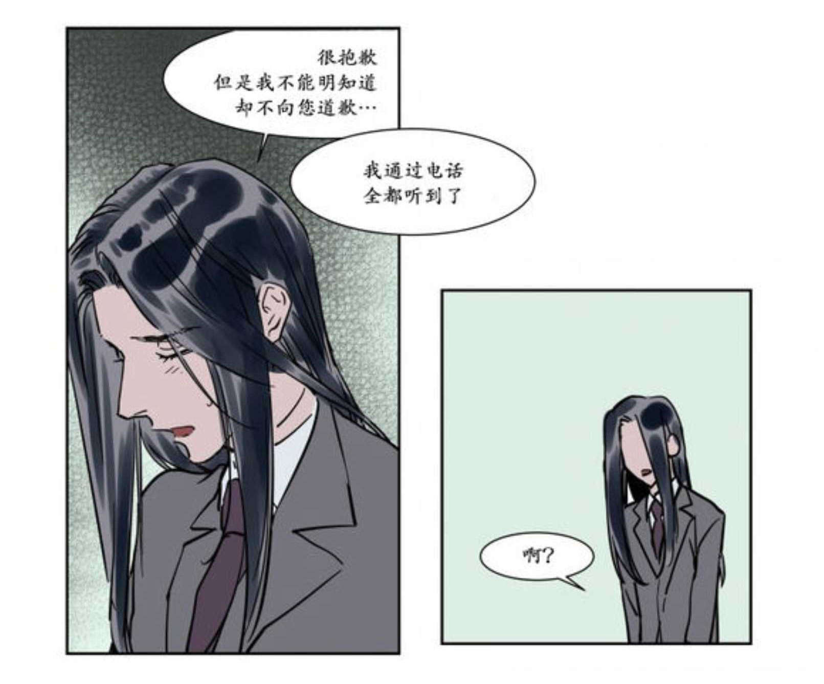 《陆秘书/社长的男秘书/被驯服的遗产》漫画最新章节第17话免费下拉式在线观看章节第【15】张图片