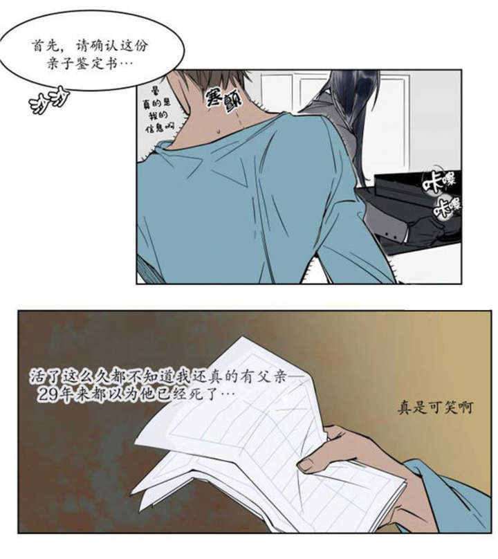 《陆秘书/社长的男秘书/被驯服的遗产》漫画最新章节第1话免费下拉式在线观看章节第【39】张图片