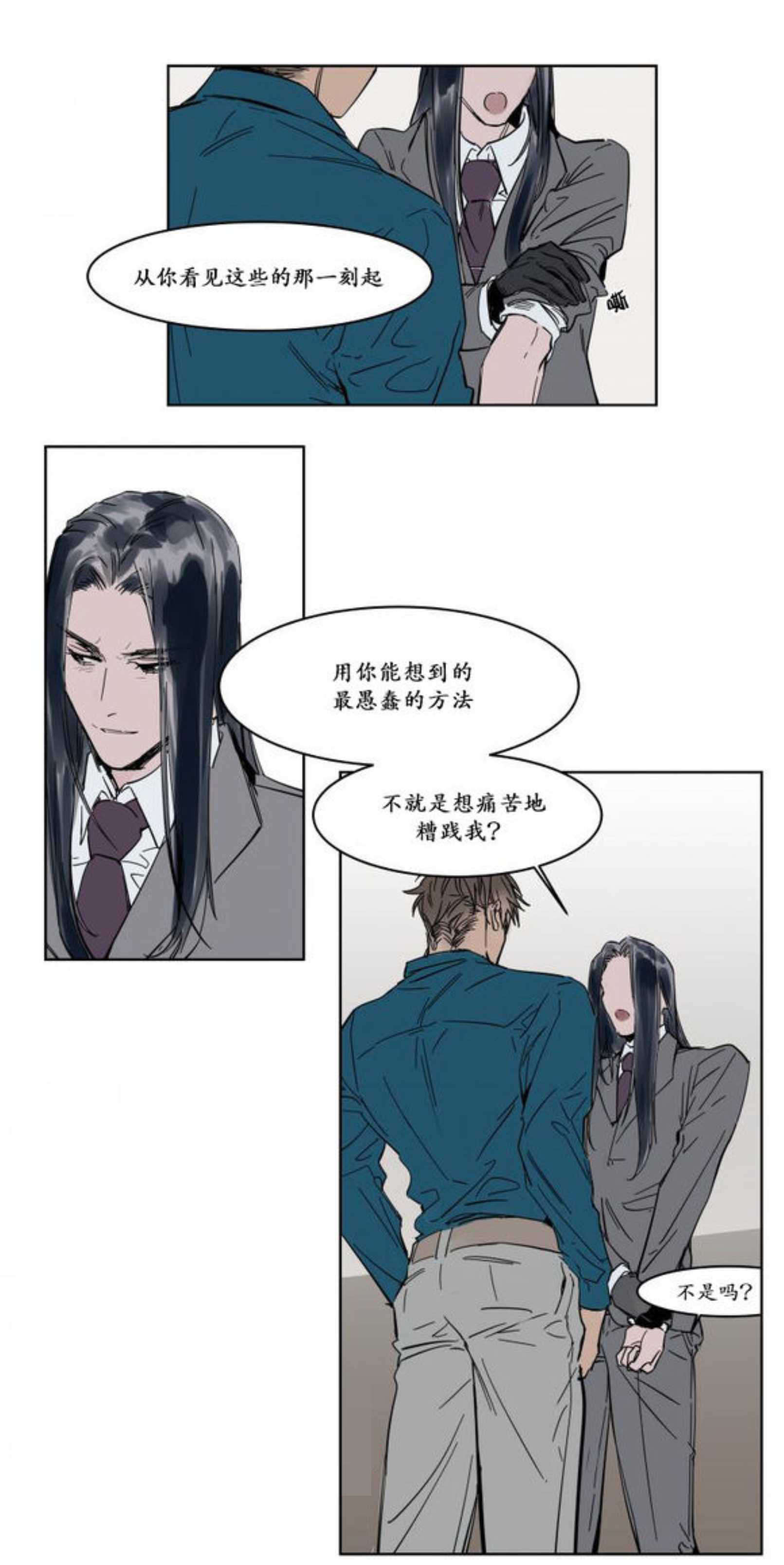 《陆秘书/社长的男秘书/被驯服的遗产》漫画最新章节第5话免费下拉式在线观看章节第【59】张图片