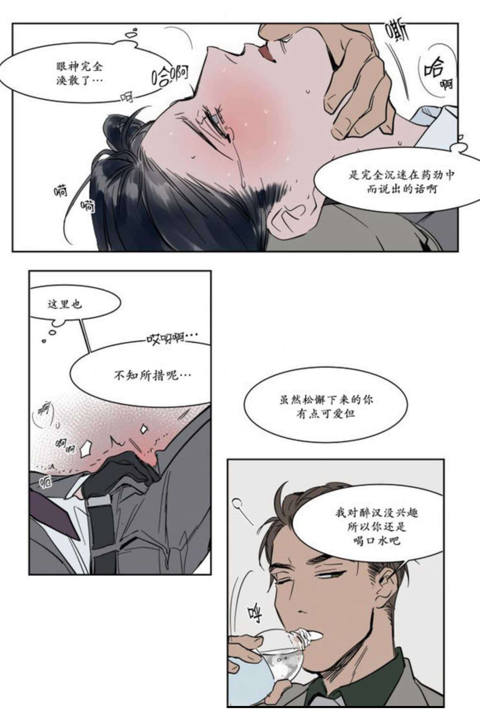 《陆秘书/社长的男秘书/被驯服的遗产》漫画最新章节第11话免费下拉式在线观看章节第【21】张图片