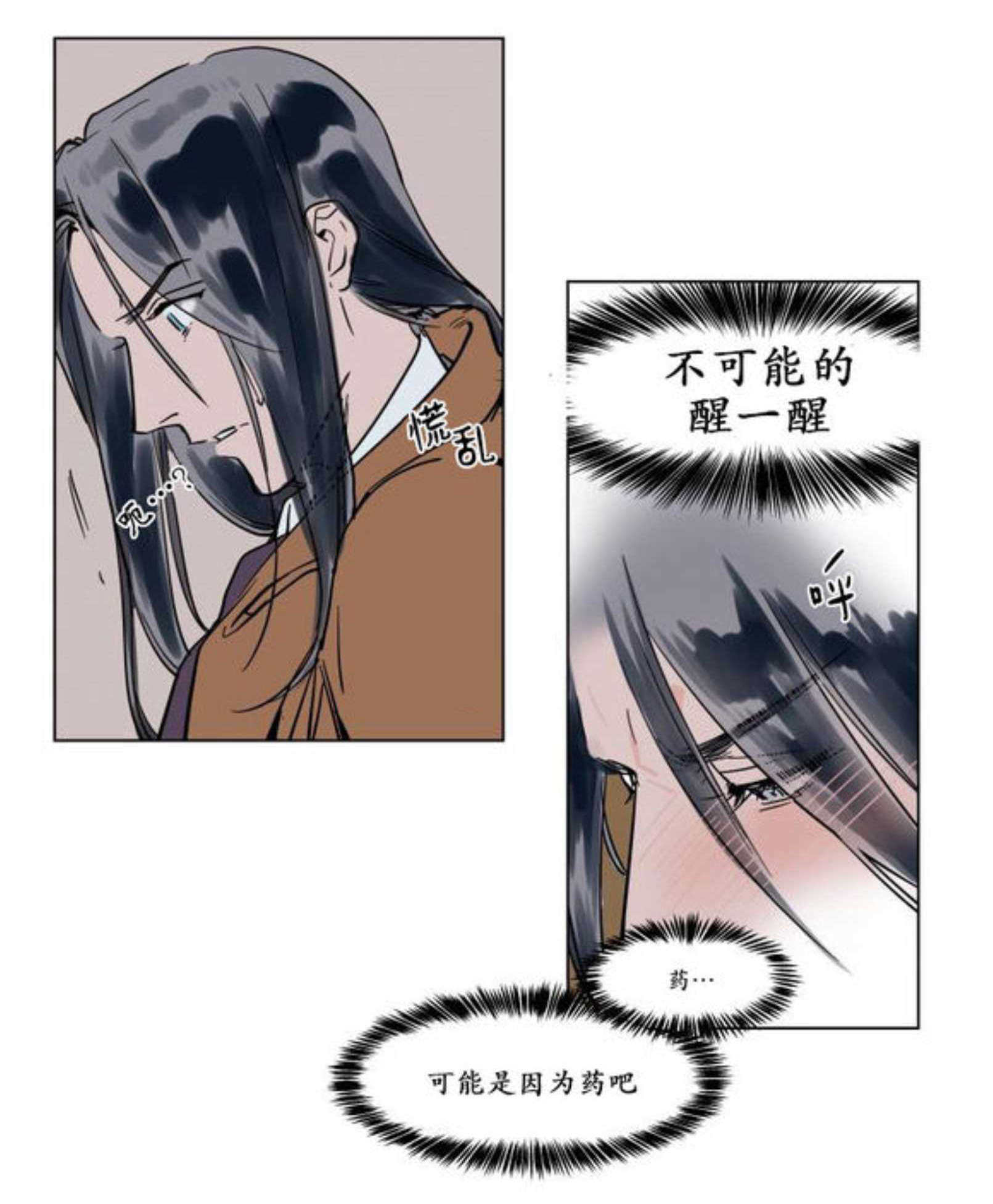 《陆秘书/社长的男秘书/被驯服的遗产》漫画最新章节第14话免费下拉式在线观看章节第【35】张图片