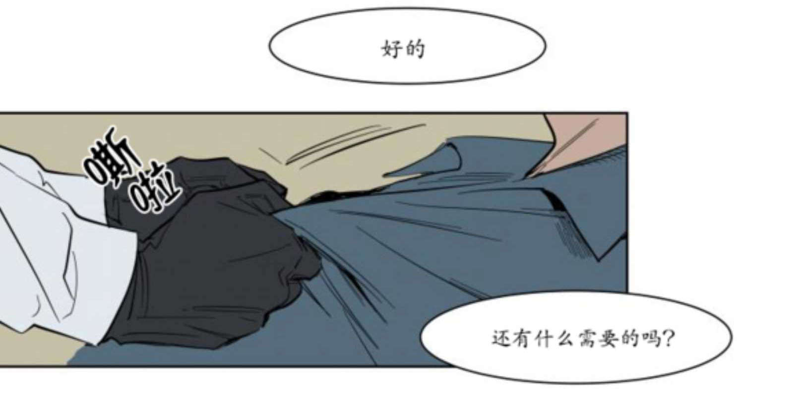 《陆秘书/社长的男秘书/被驯服的遗产》漫画最新章节第3话免费下拉式在线观看章节第【27】张图片