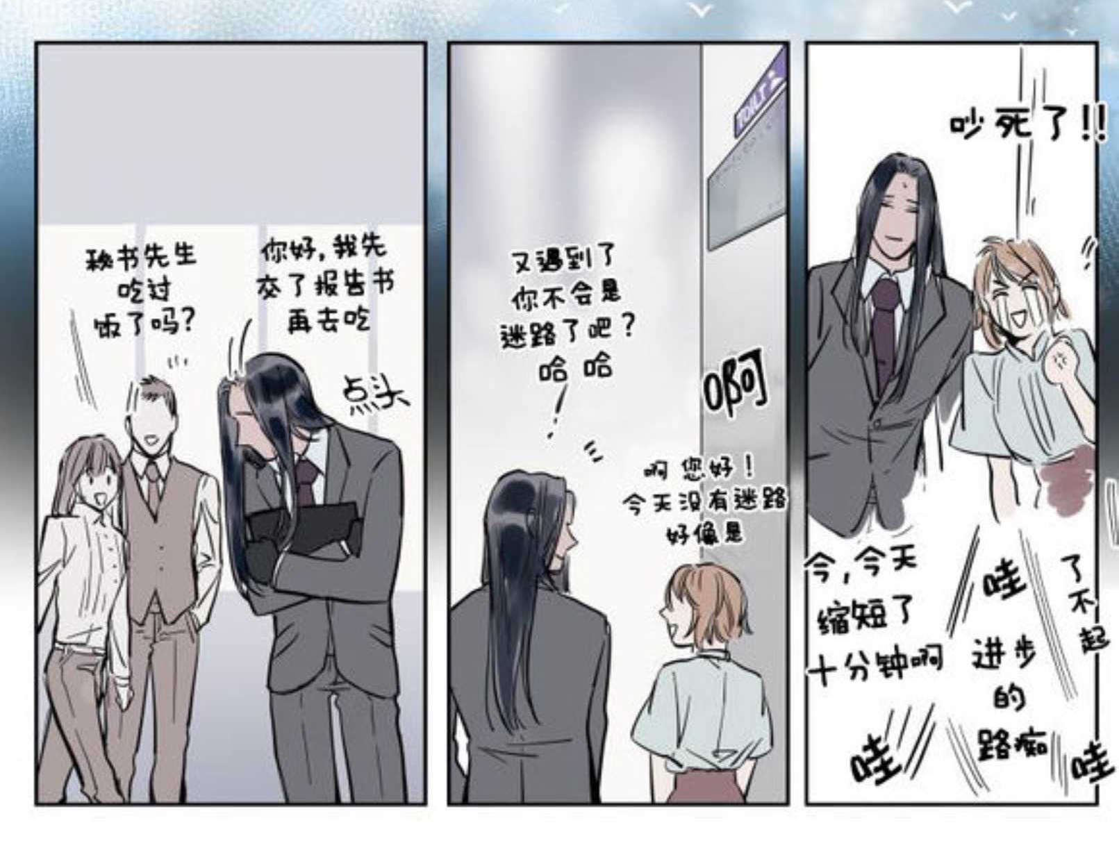 《陆秘书/社长的男秘书/被驯服的遗产》漫画最新章节第5话免费下拉式在线观看章节第【5】张图片