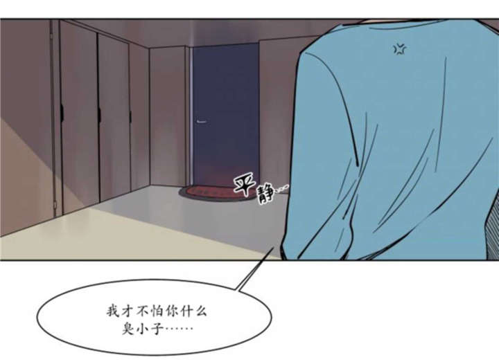 《陆秘书/社长的男秘书/被驯服的遗产》漫画最新章节第2话免费下拉式在线观看章节第【15】张图片