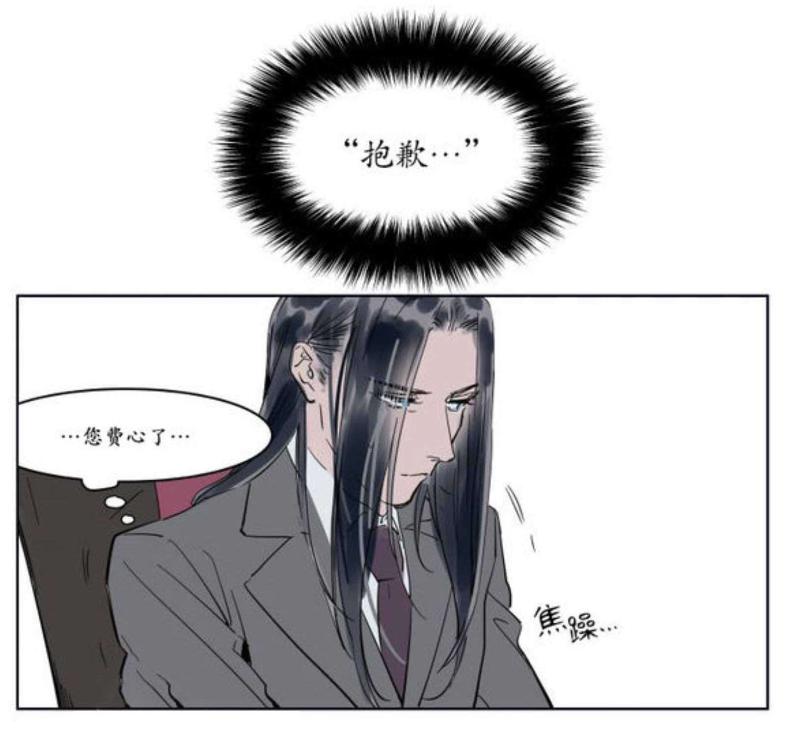 《陆秘书/社长的男秘书/被驯服的遗产》漫画最新章节第9话免费下拉式在线观看章节第【3】张图片